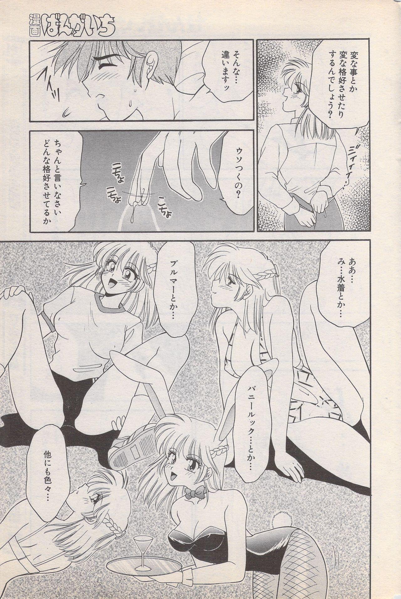 Manga Bangaichi 1996-02 44