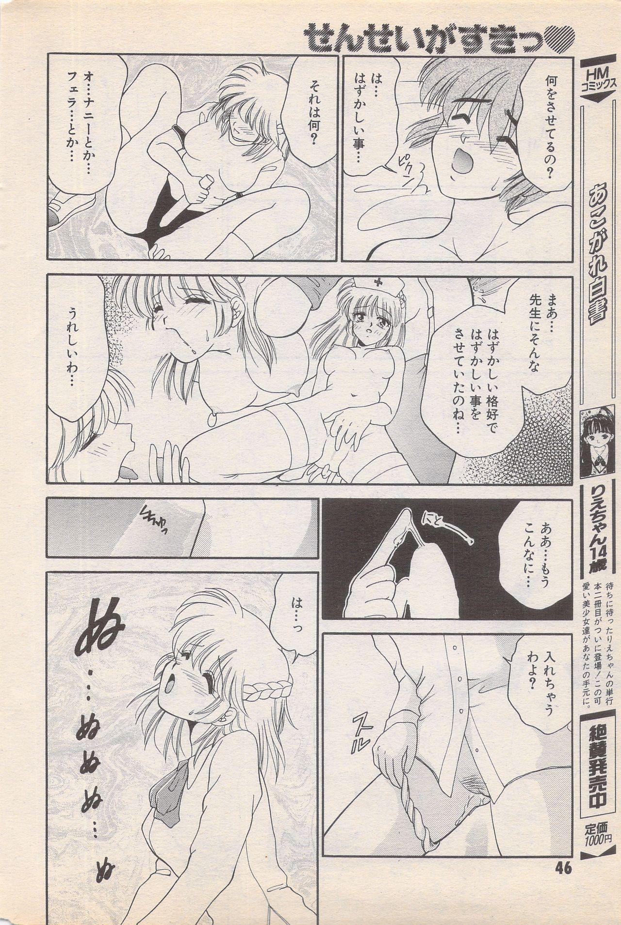 Manga Bangaichi 1996-02 45