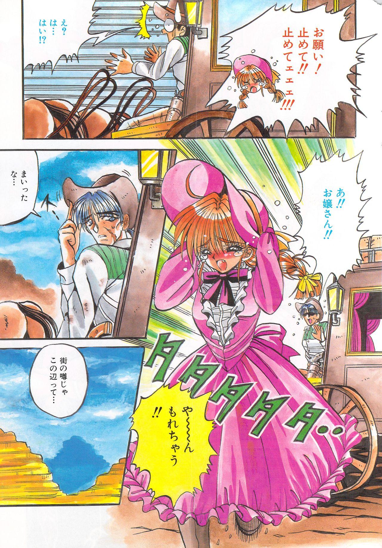 Manga Bangaichi 1996-02 4