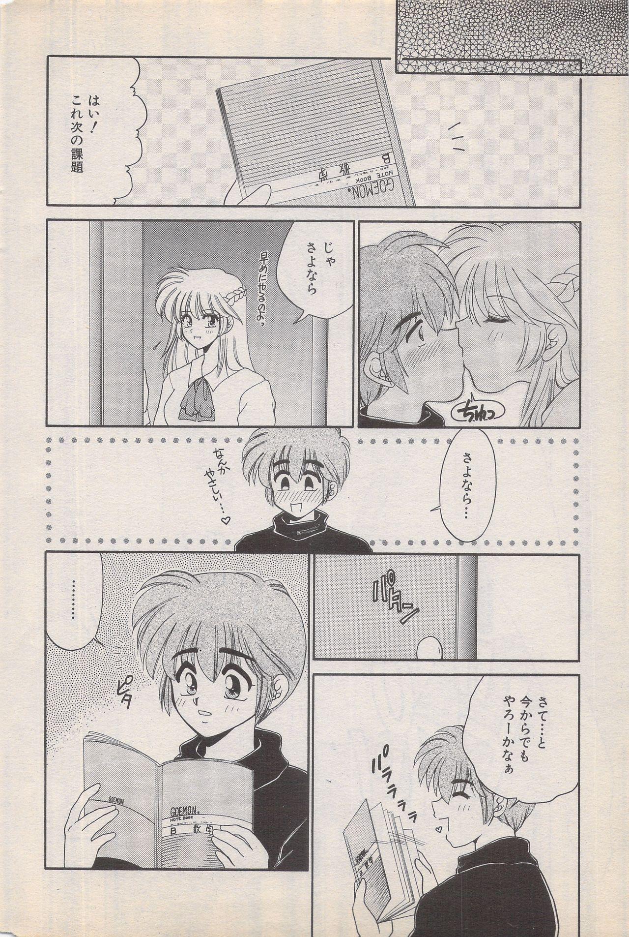 Manga Bangaichi 1996-02 51