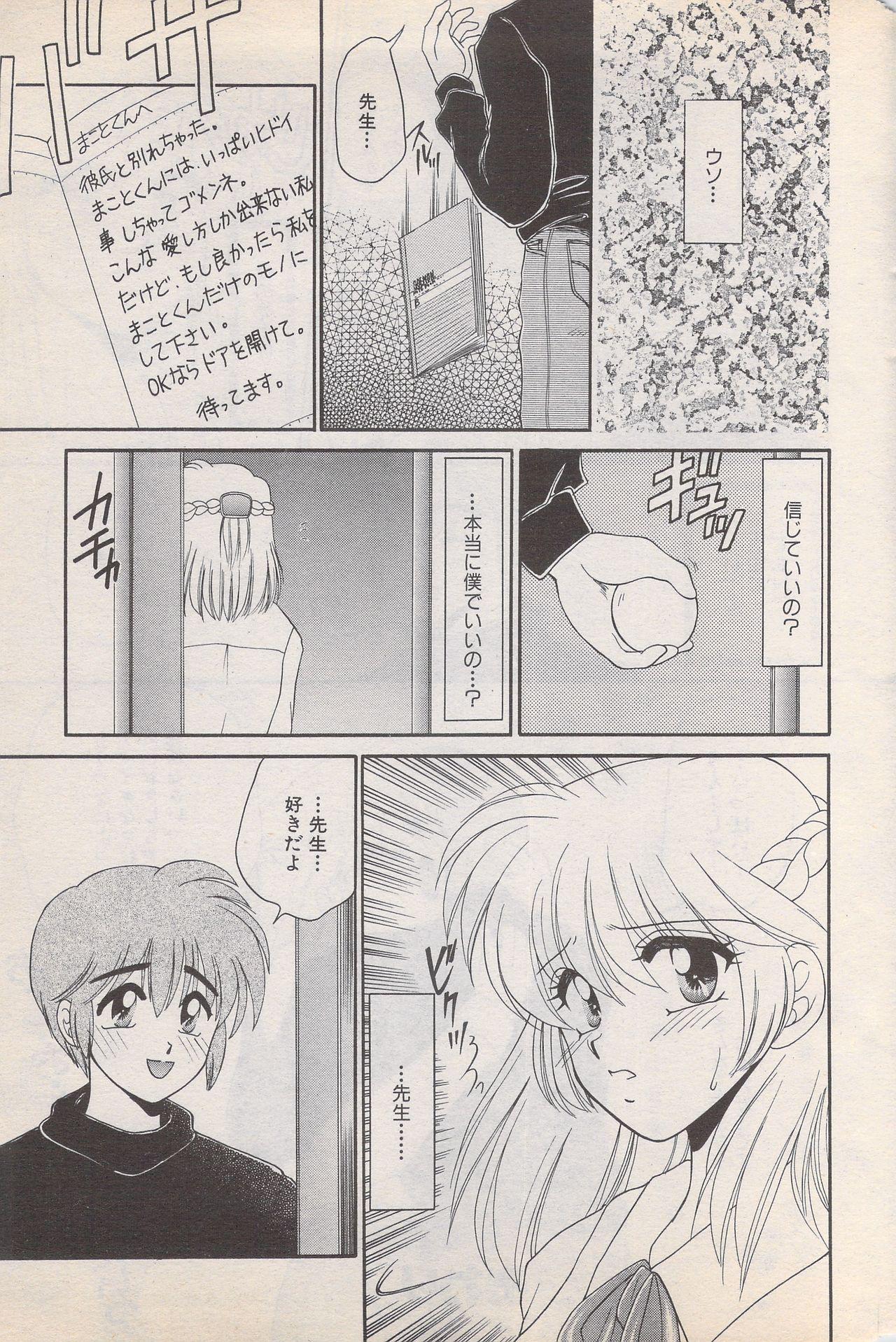 Manga Bangaichi 1996-02 52