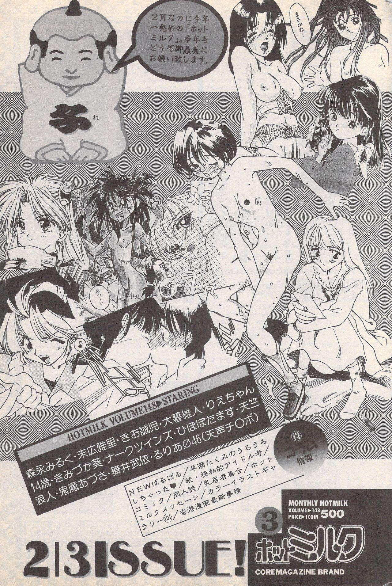 Manga Bangaichi 1996-02 54