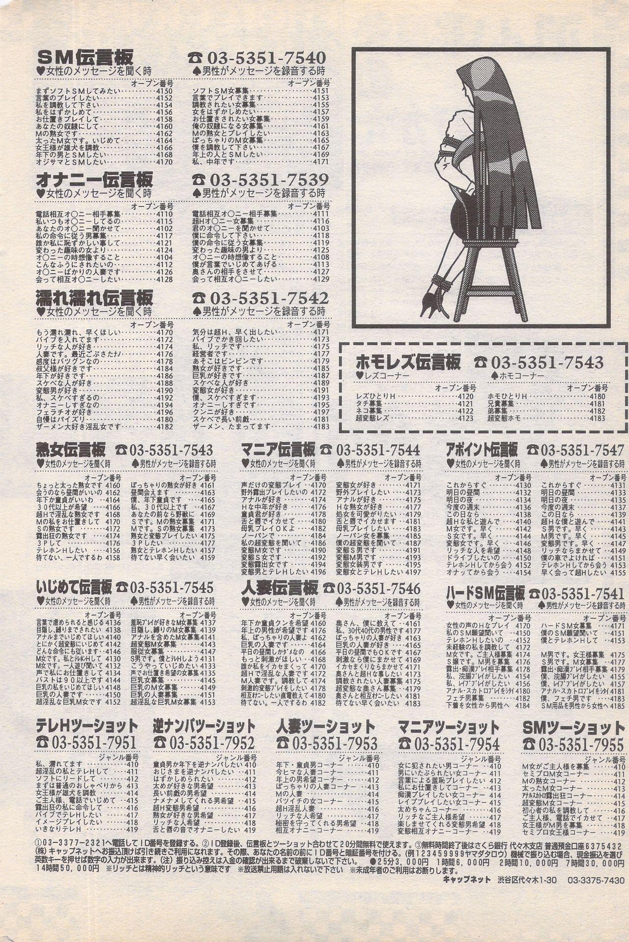 Manga Bangaichi 1996-02 57