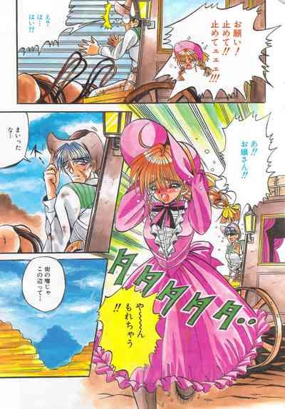 Manga Bangaichi 1996-02 5