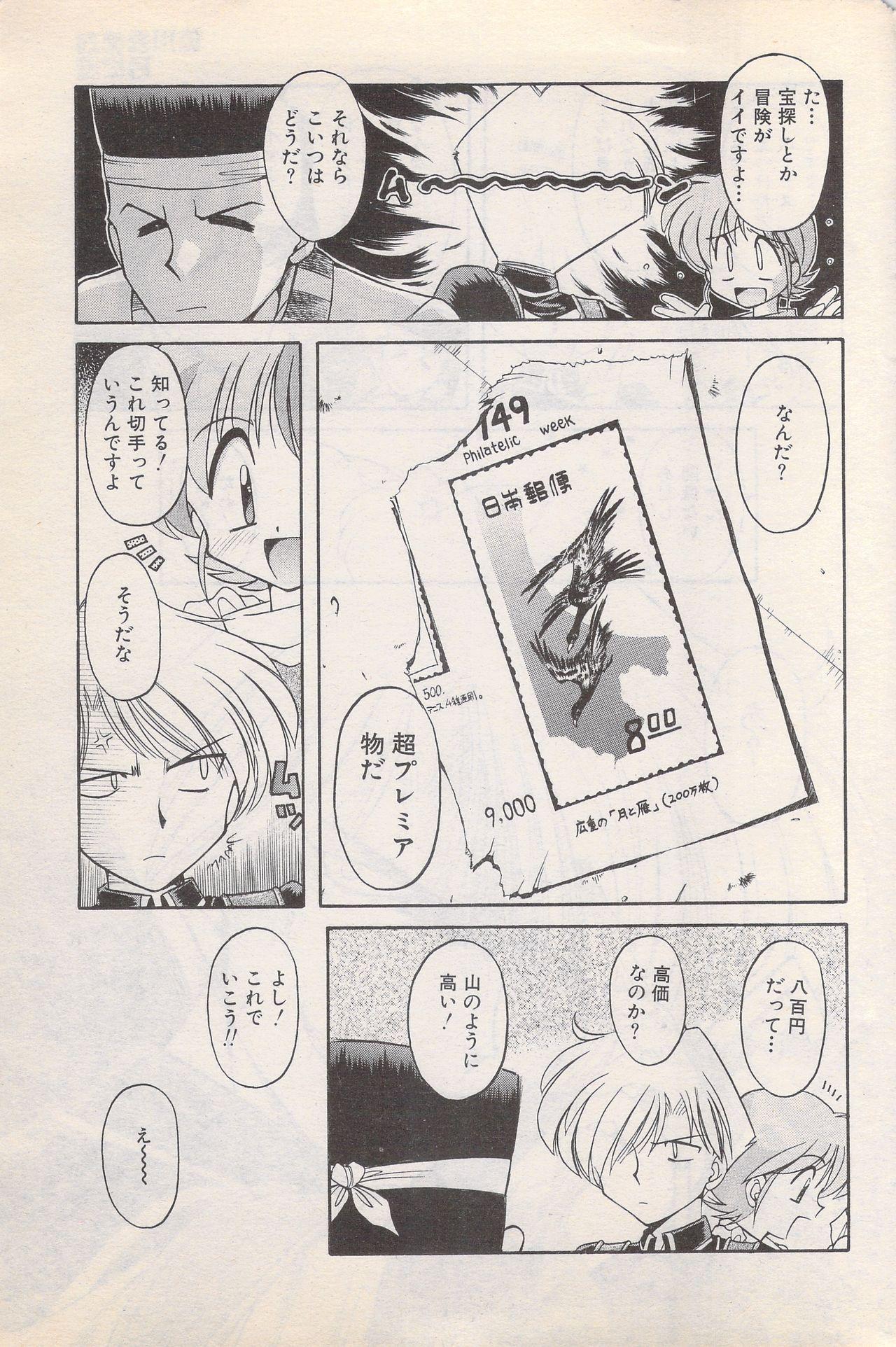 Manga Bangaichi 1996-02 60