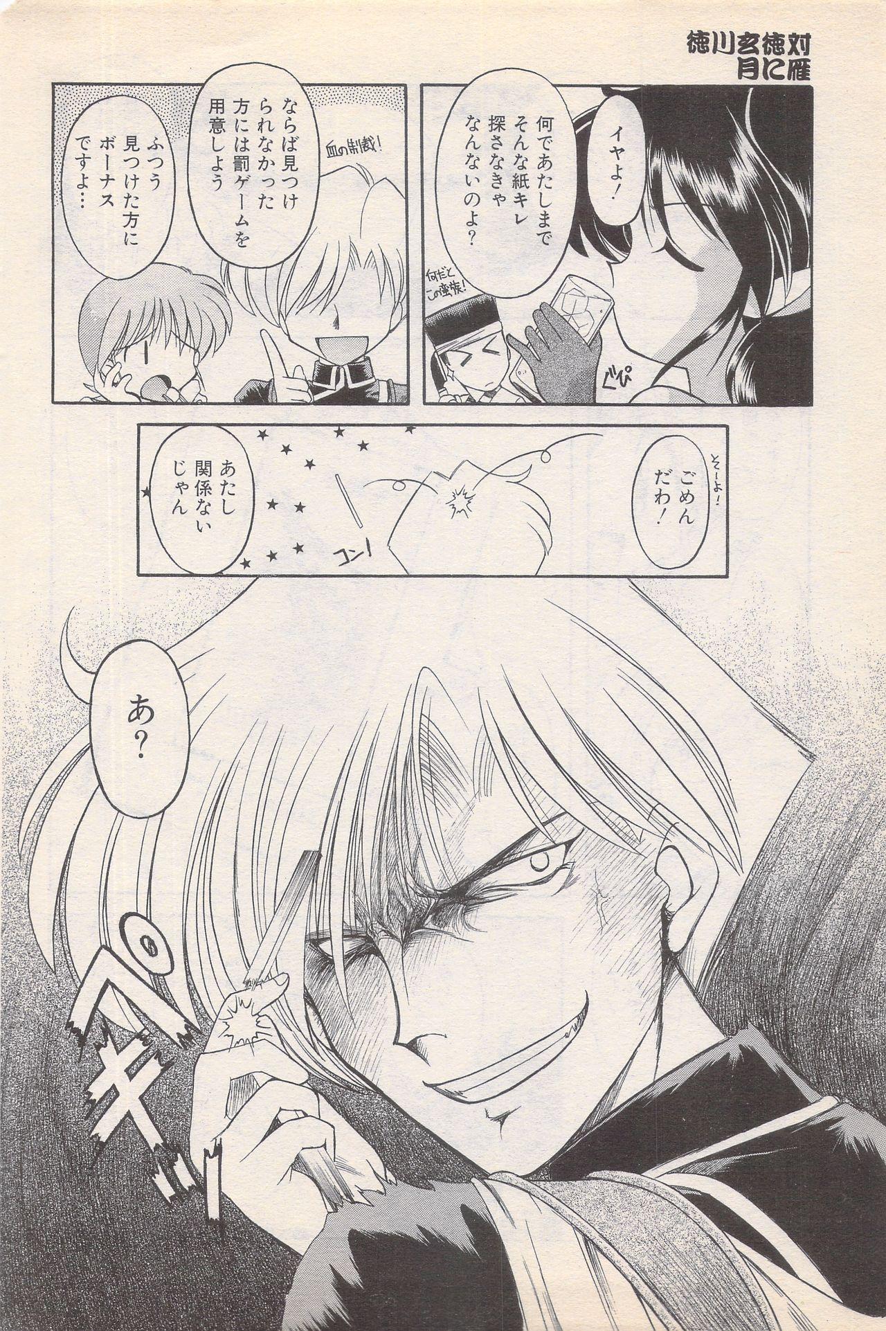 Manga Bangaichi 1996-02 61
