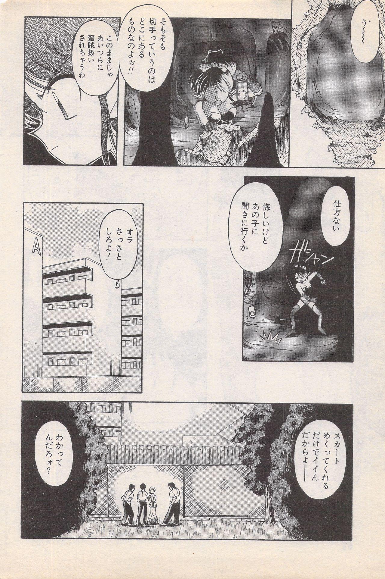 Manga Bangaichi 1996-02 63