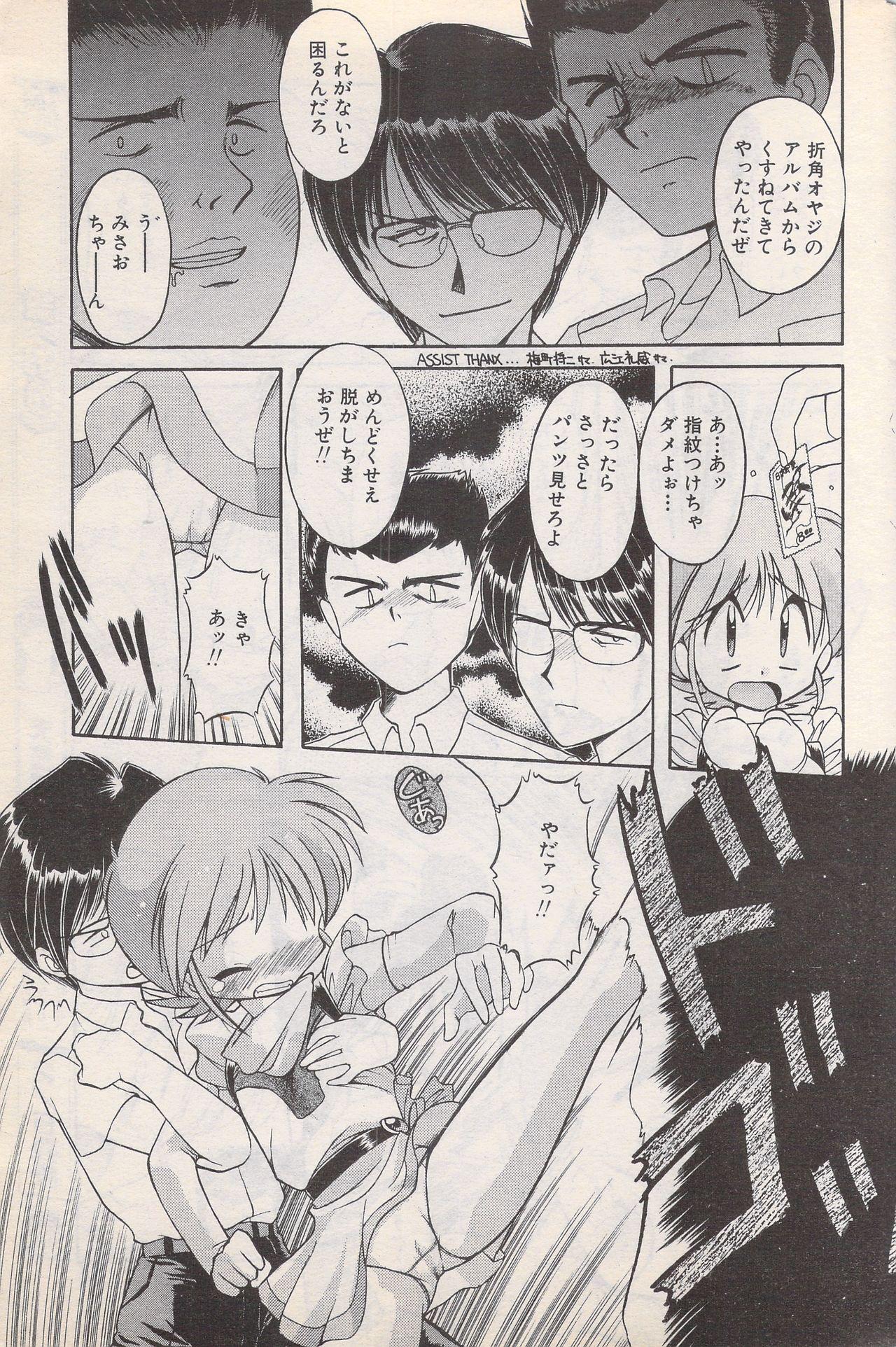 Manga Bangaichi 1996-02 64