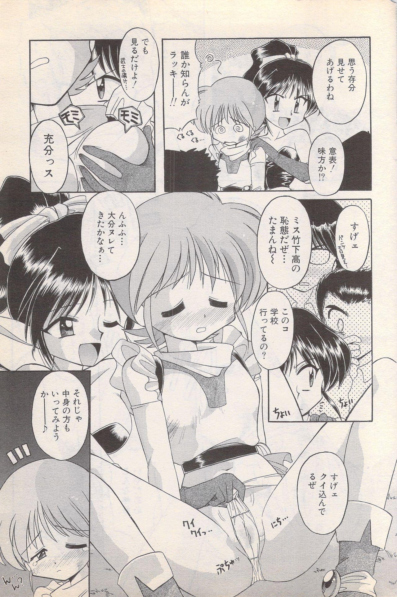 Manga Bangaichi 1996-02 66