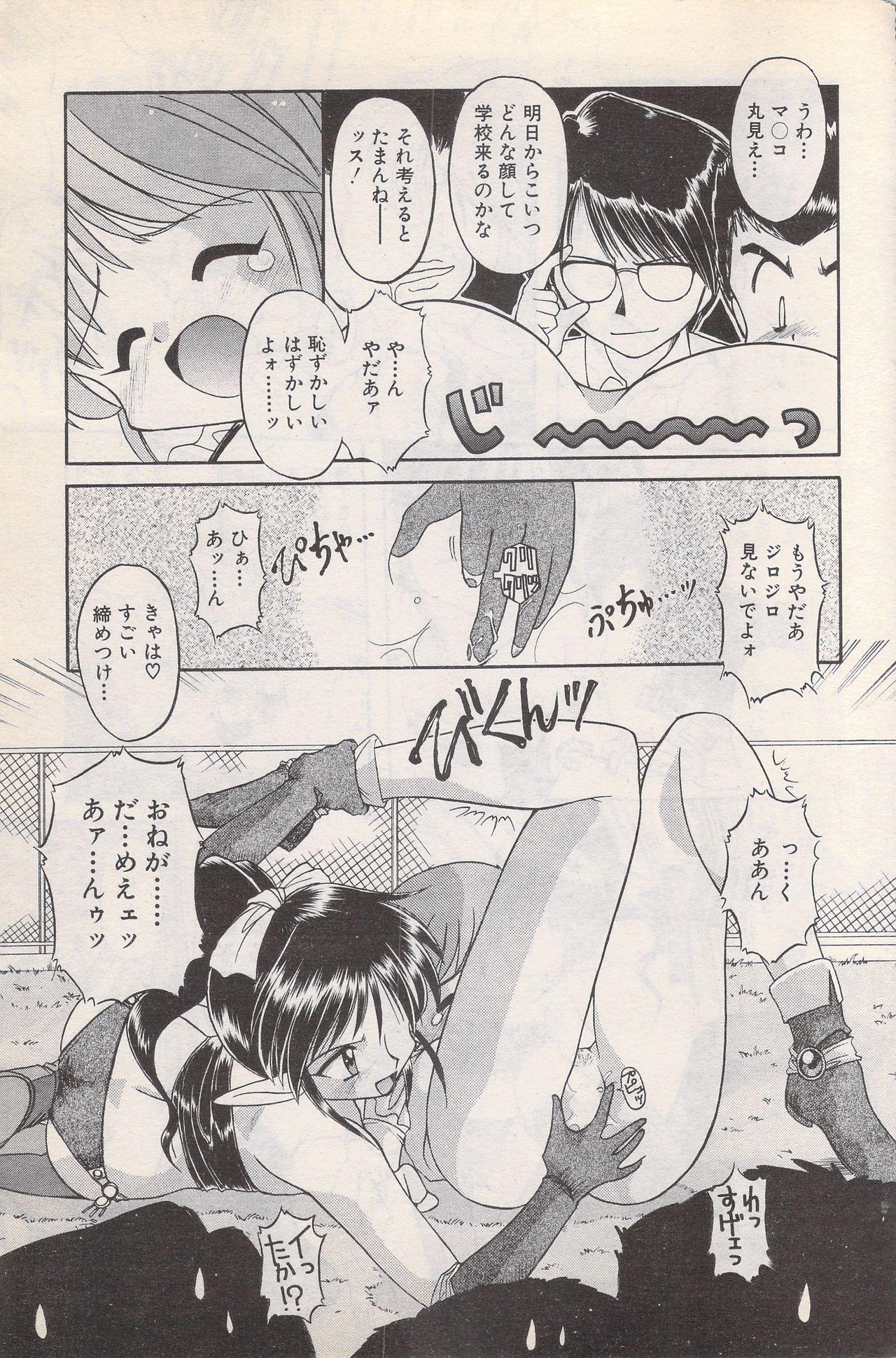 Manga Bangaichi 1996-02 68