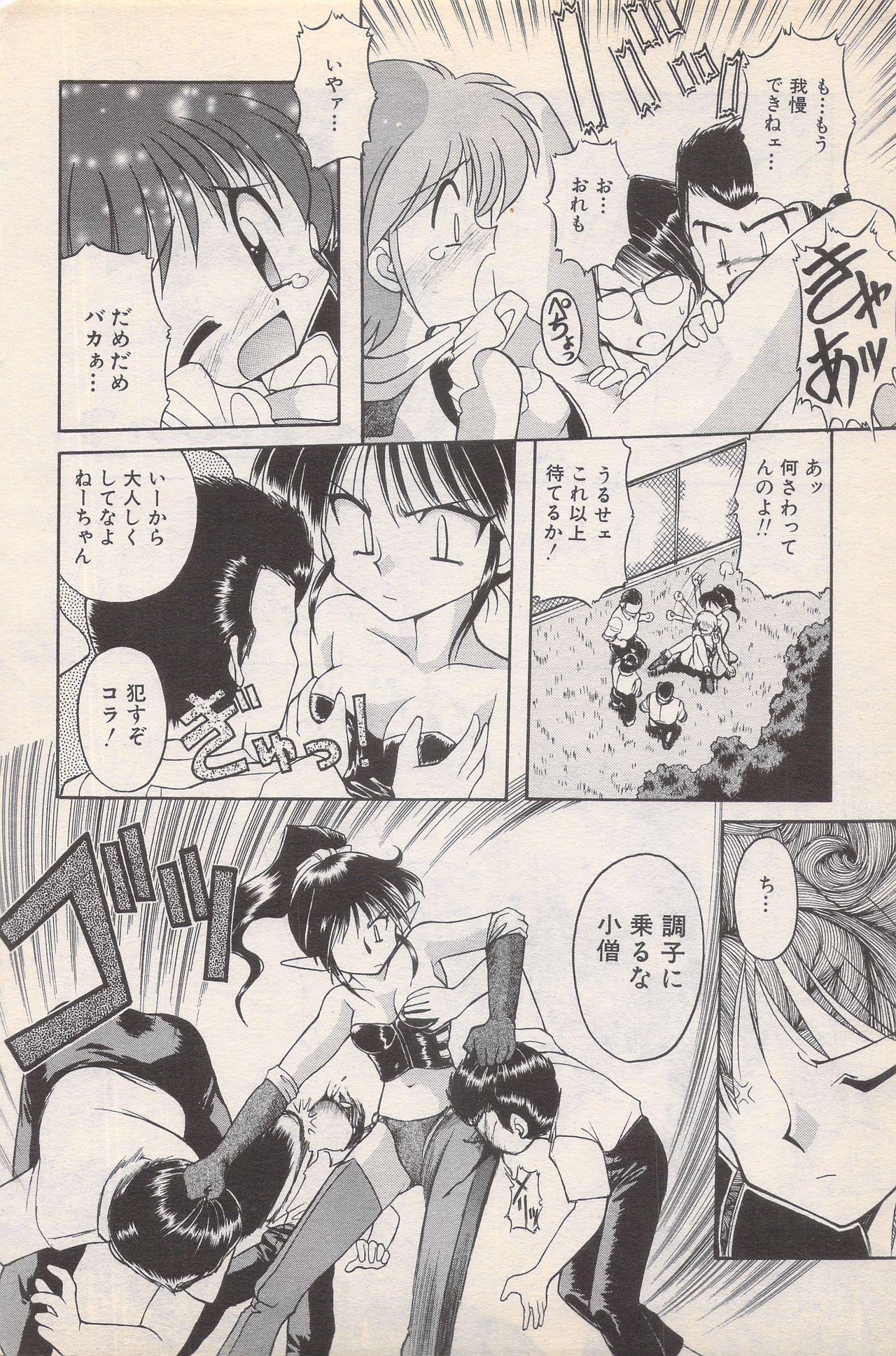 Manga Bangaichi 1996-02 69