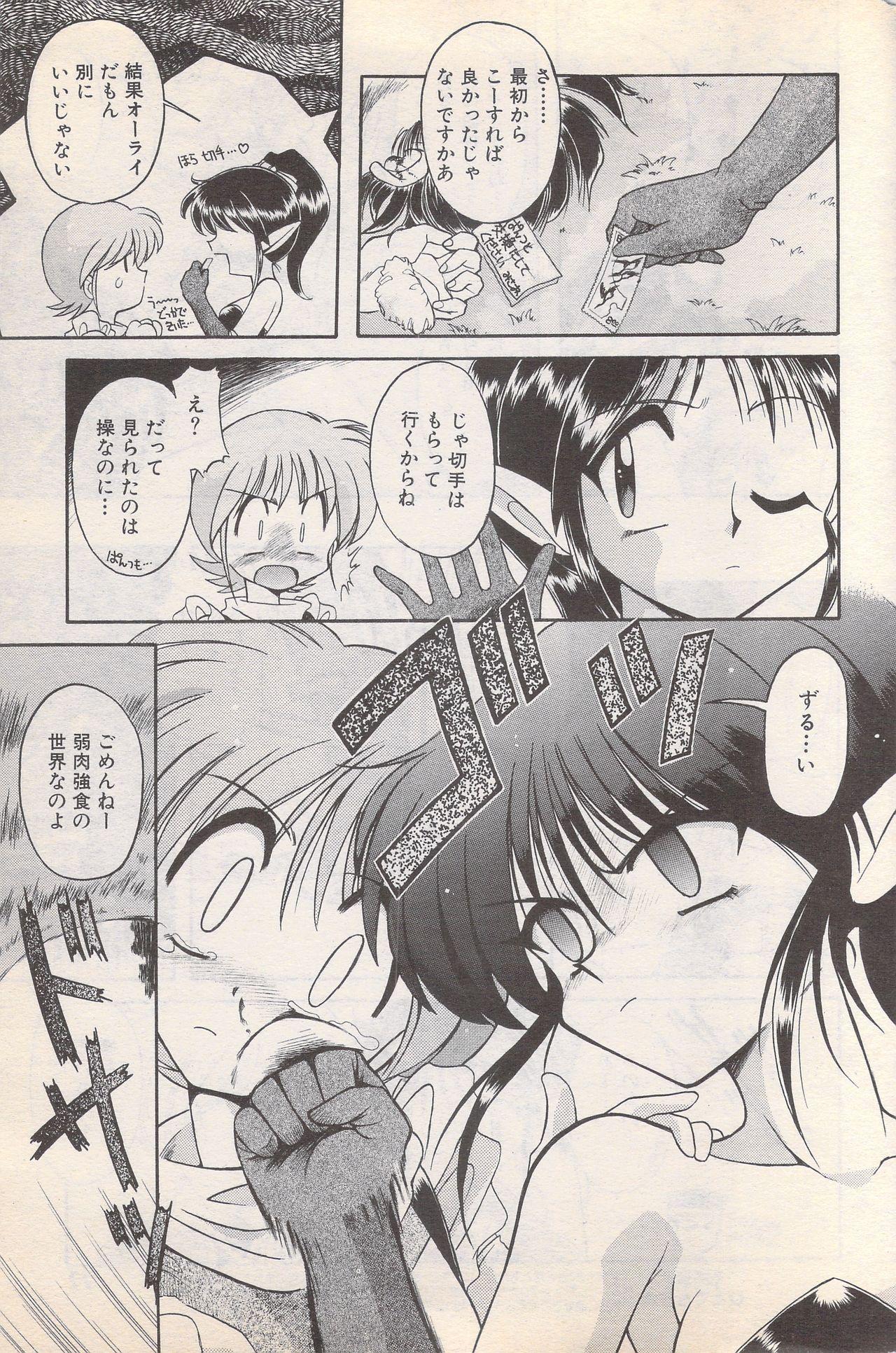 Manga Bangaichi 1996-02 70