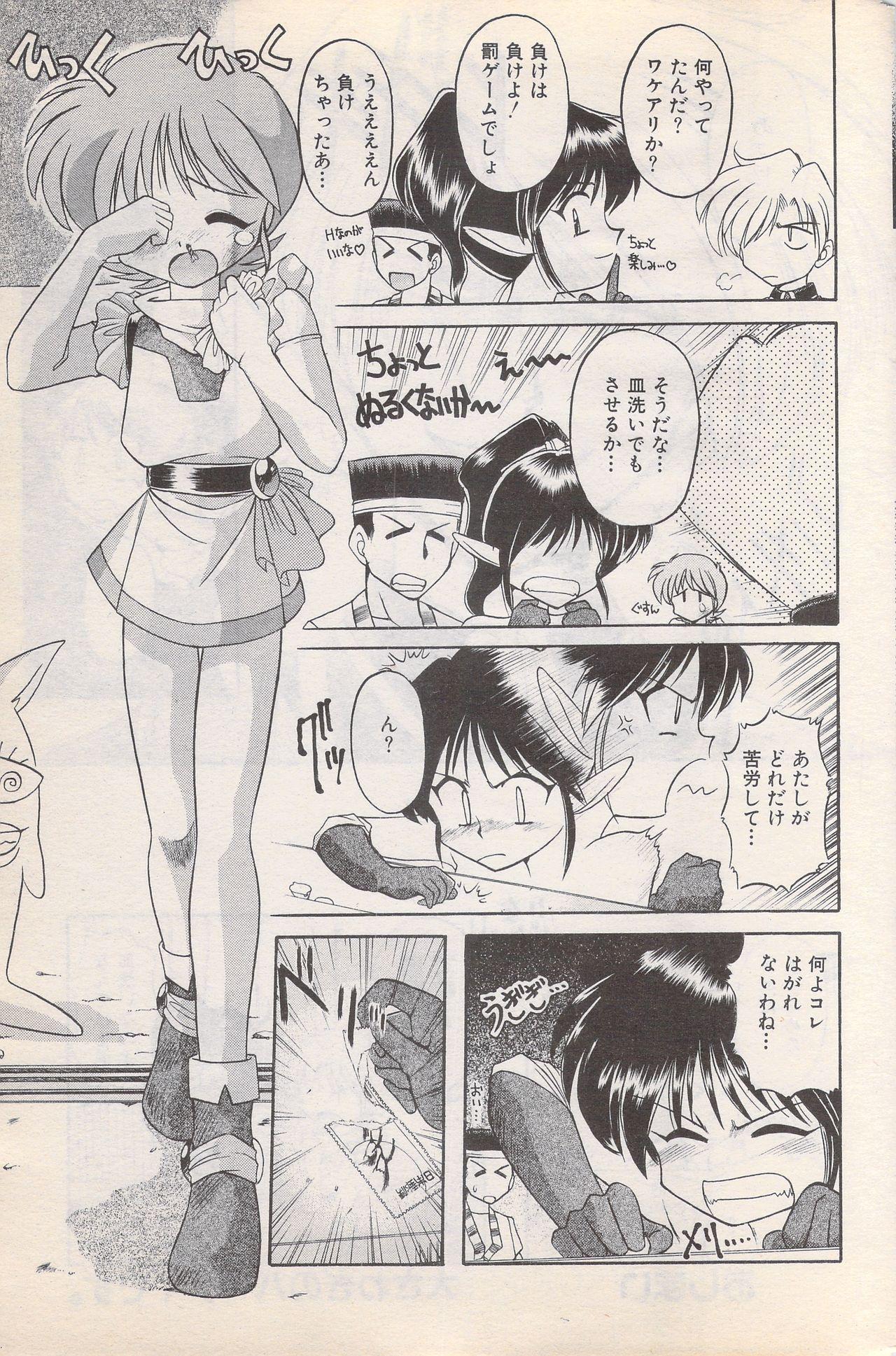 Manga Bangaichi 1996-02 72