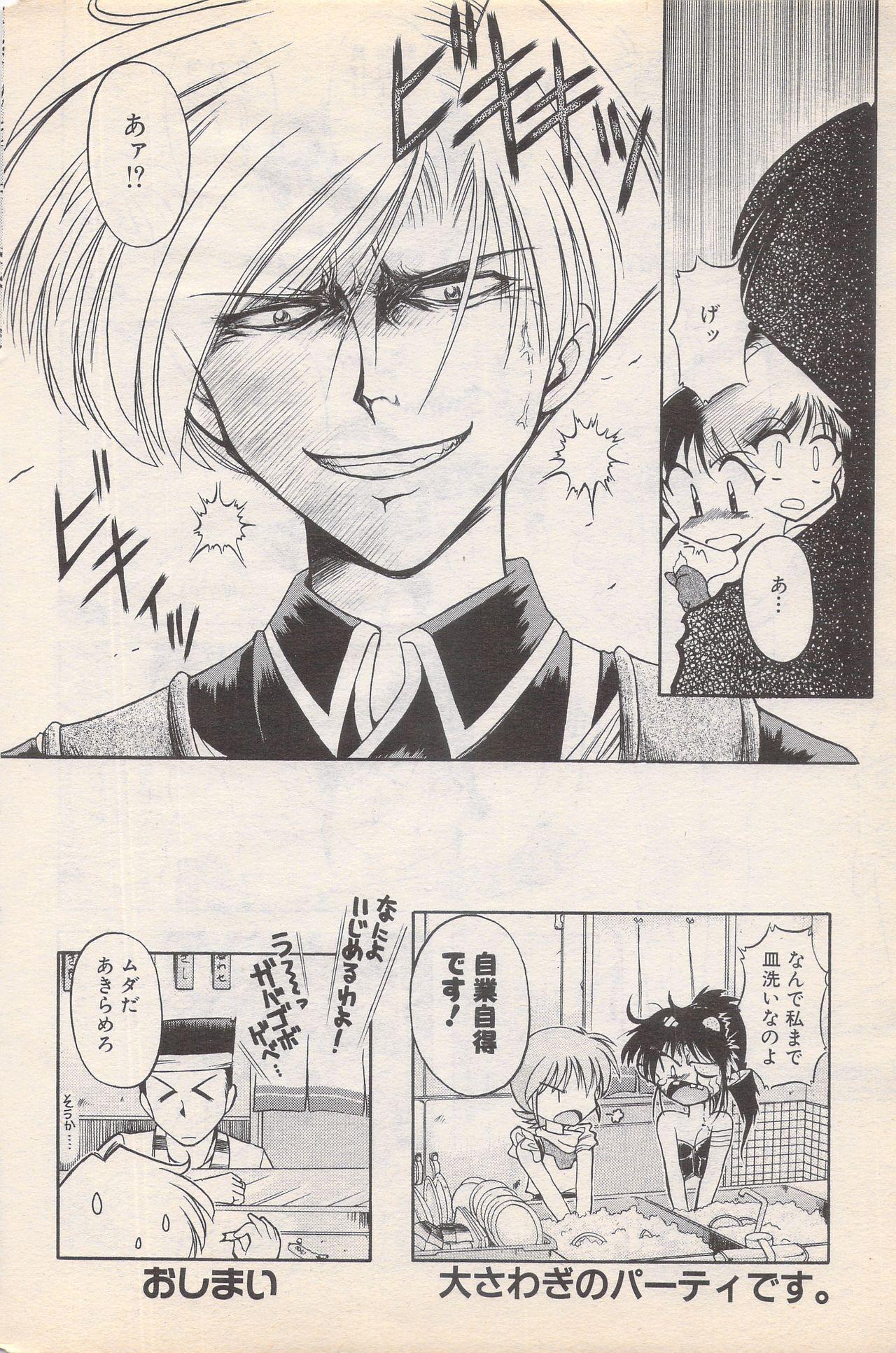 Manga Bangaichi 1996-02 73