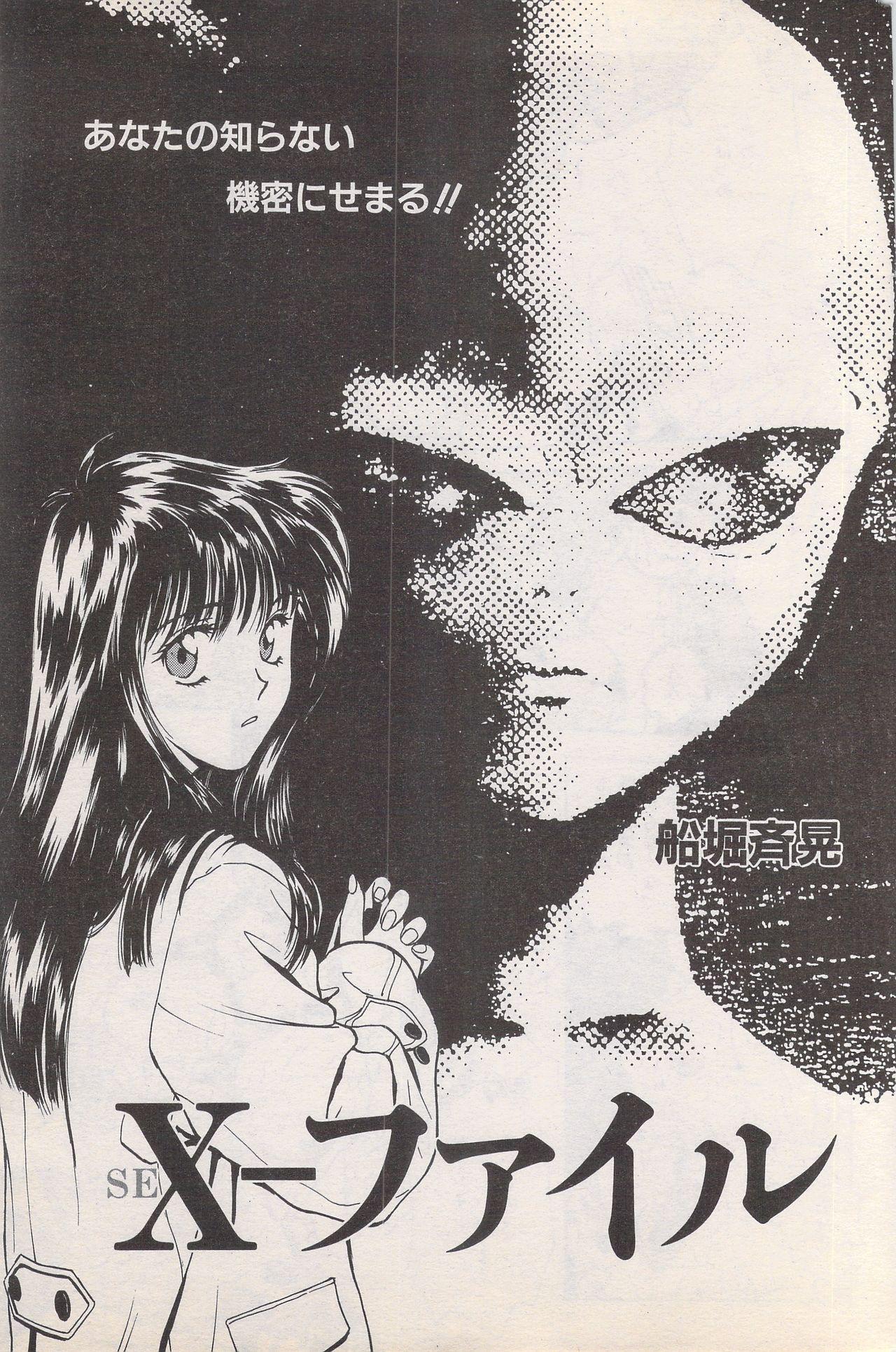 Manga Bangaichi 1996-02 76
