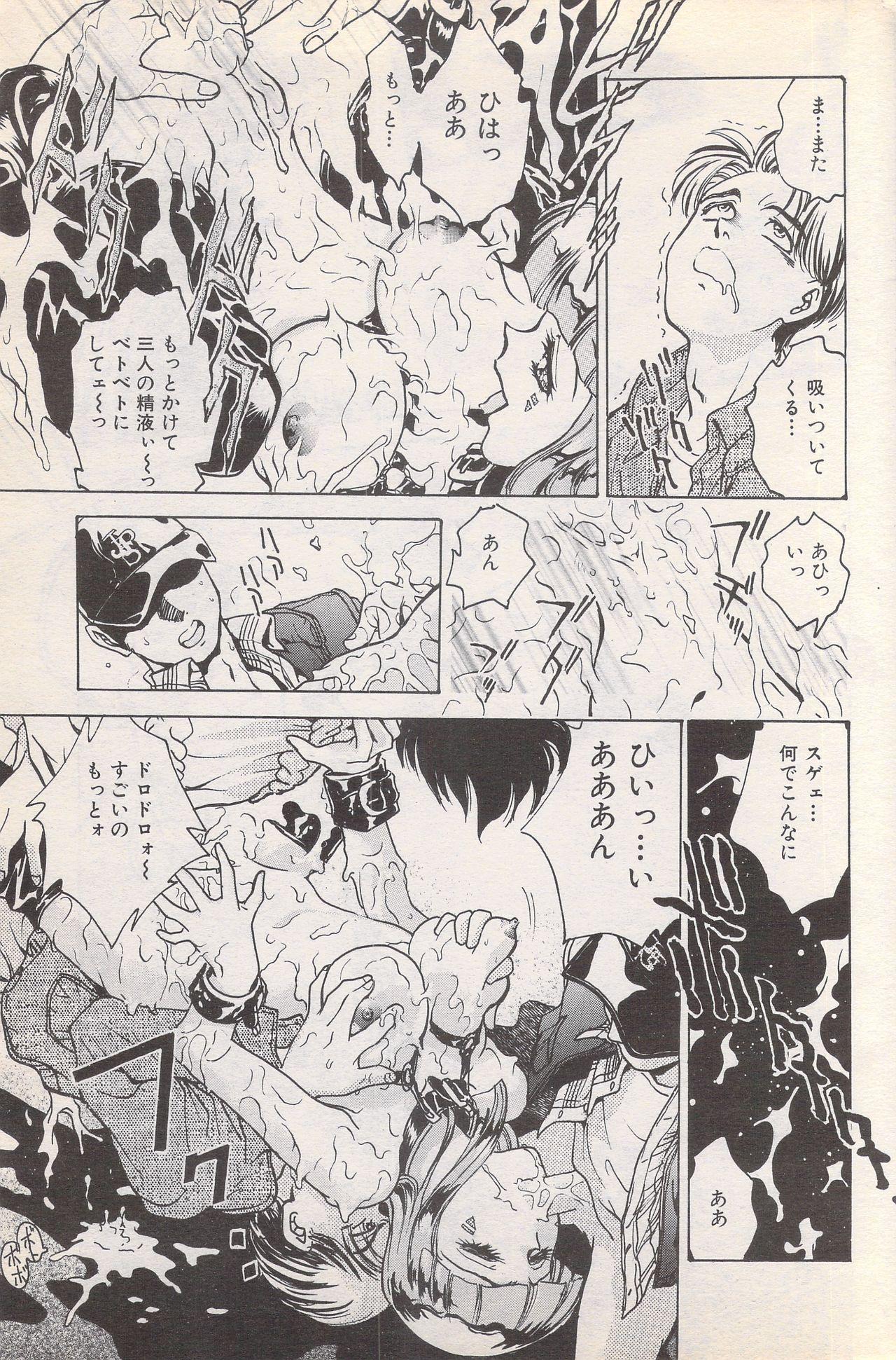 Manga Bangaichi 1996-02 78