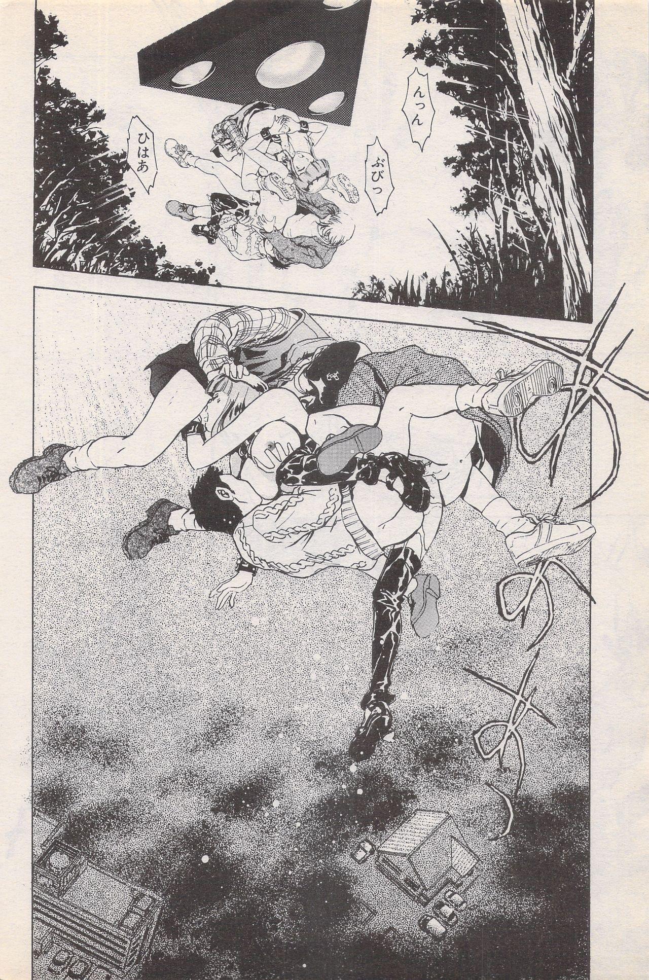Manga Bangaichi 1996-02 79