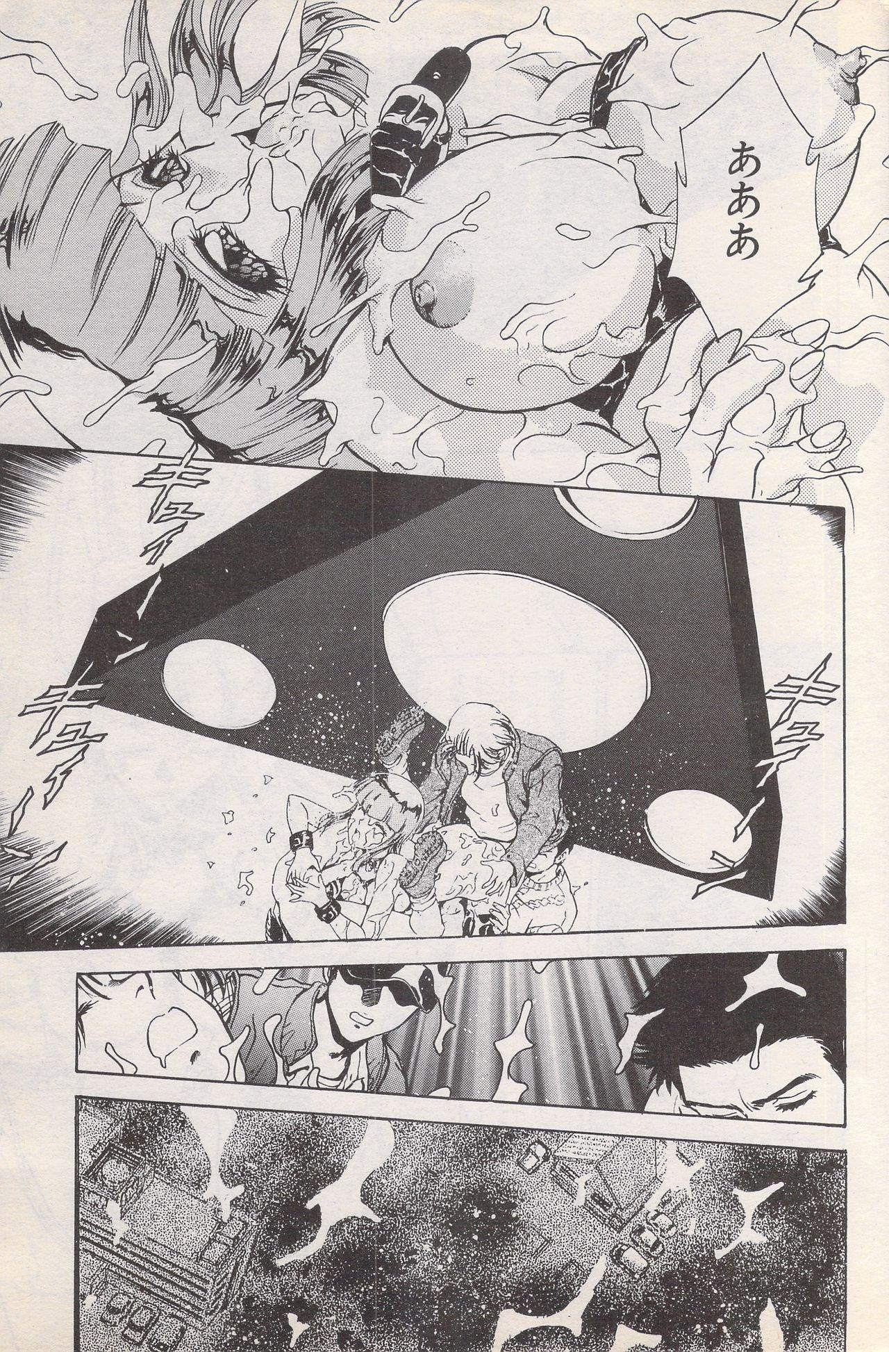 Manga Bangaichi 1996-02 80