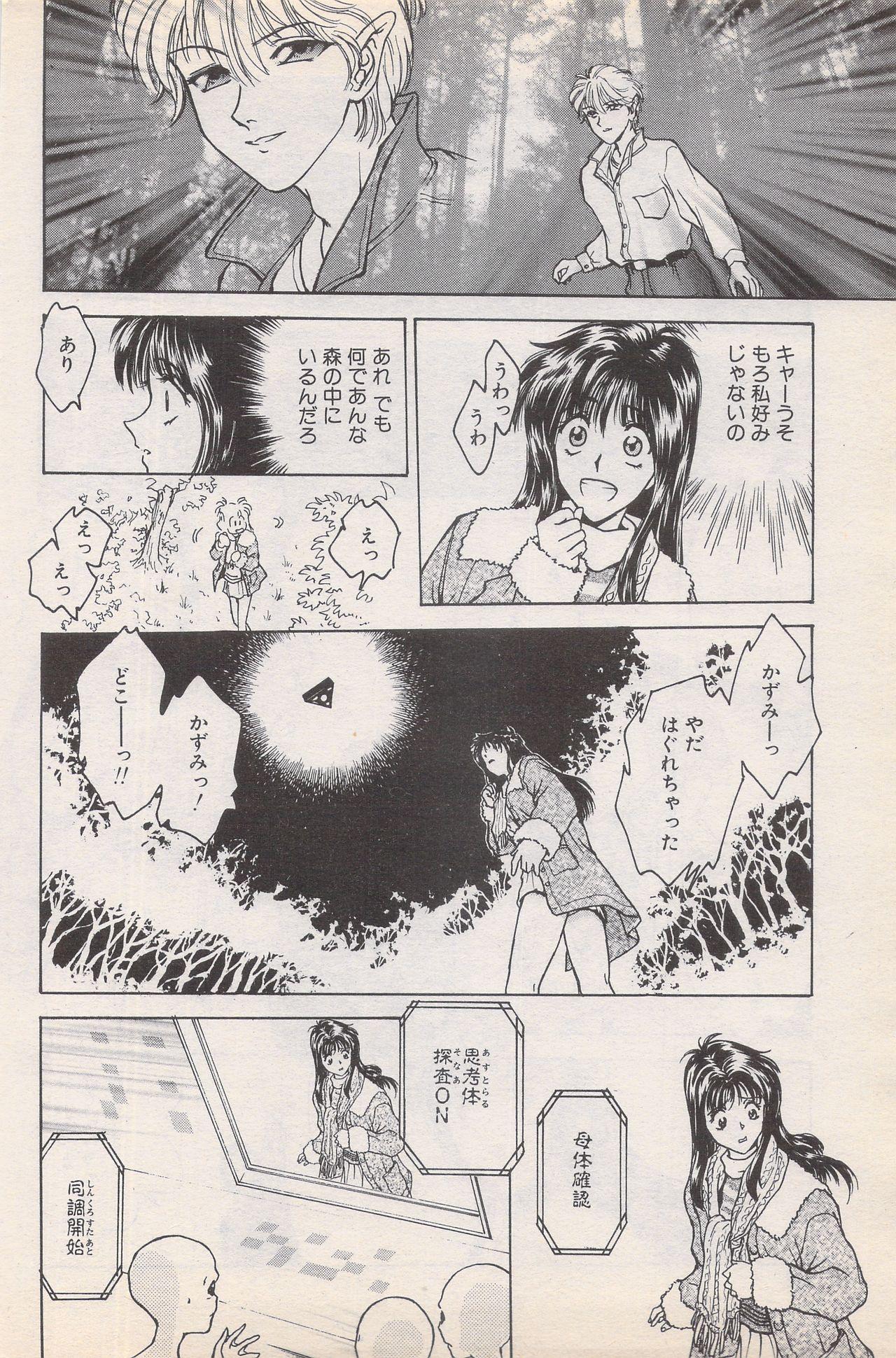 Manga Bangaichi 1996-02 83