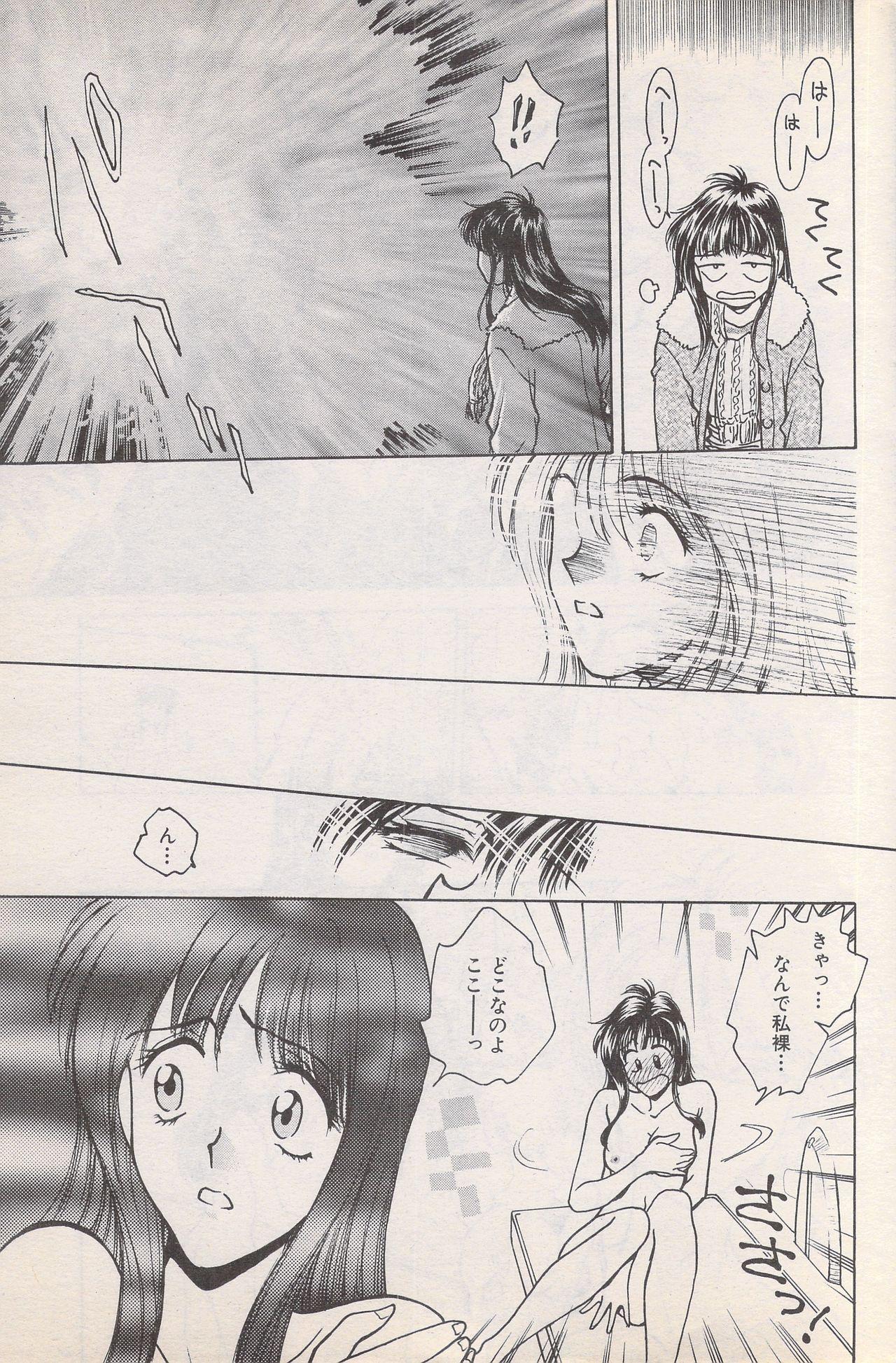 Manga Bangaichi 1996-02 84