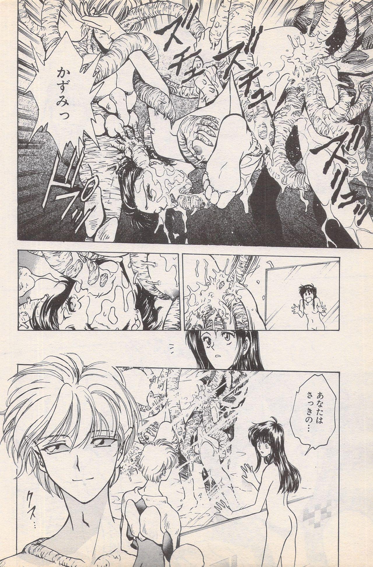 Manga Bangaichi 1996-02 85