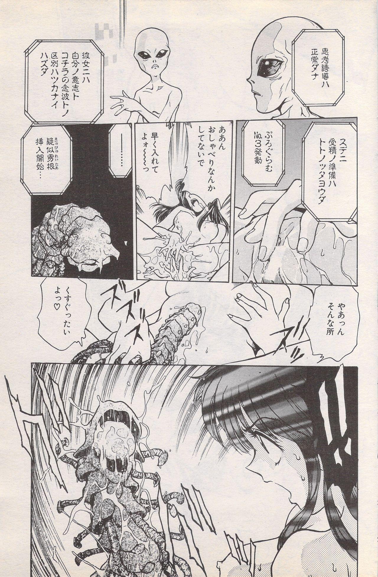 Manga Bangaichi 1996-02 88