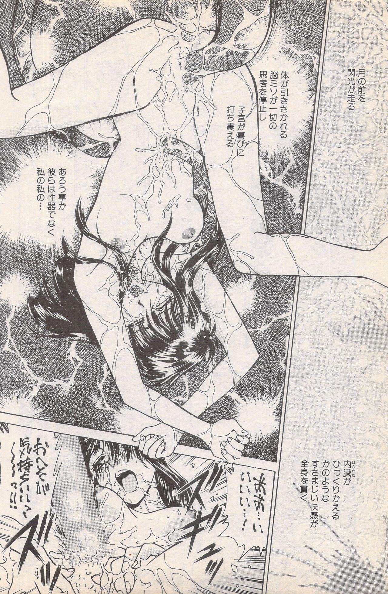 Manga Bangaichi 1996-02 89