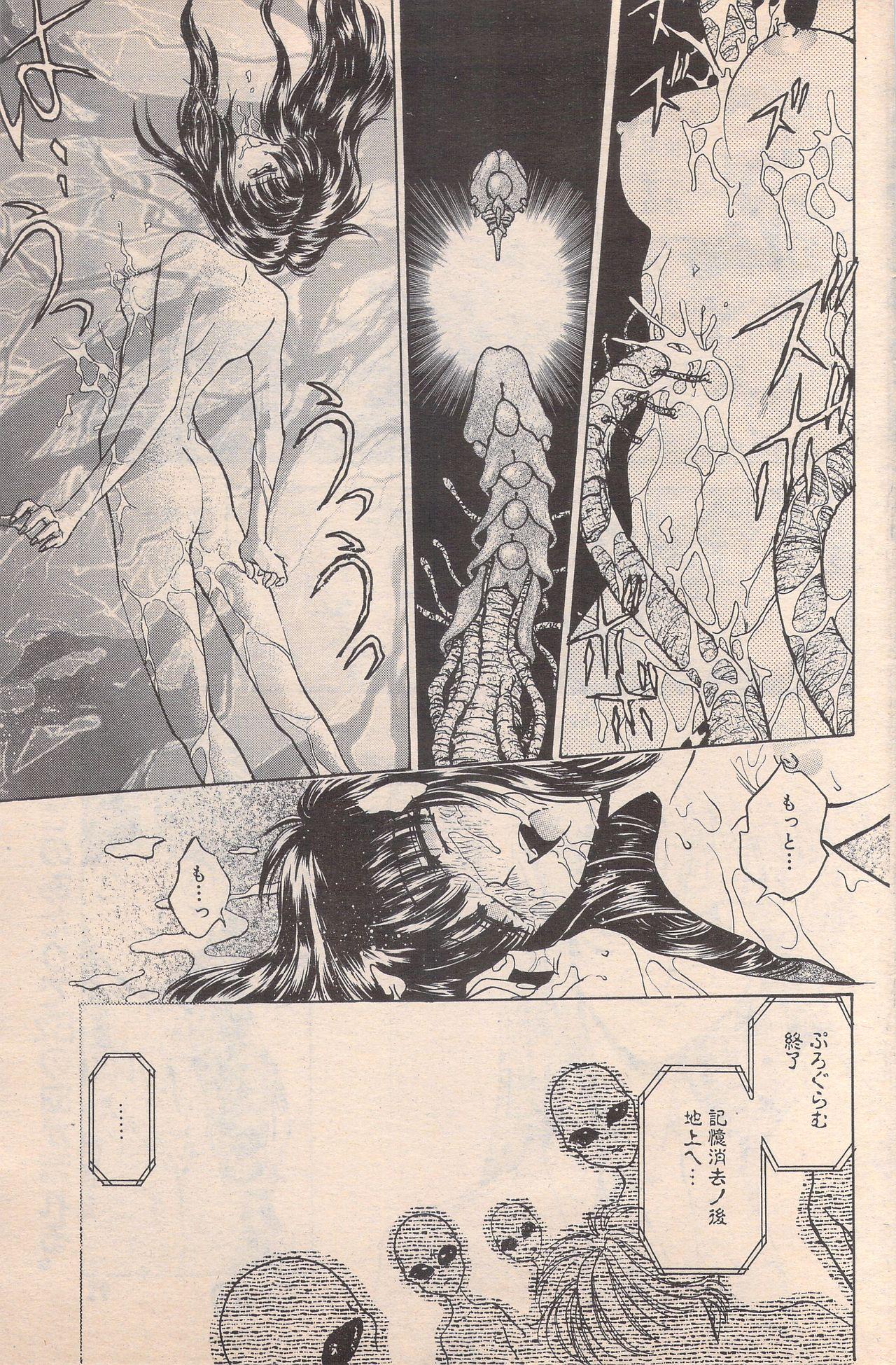 Manga Bangaichi 1996-02 90