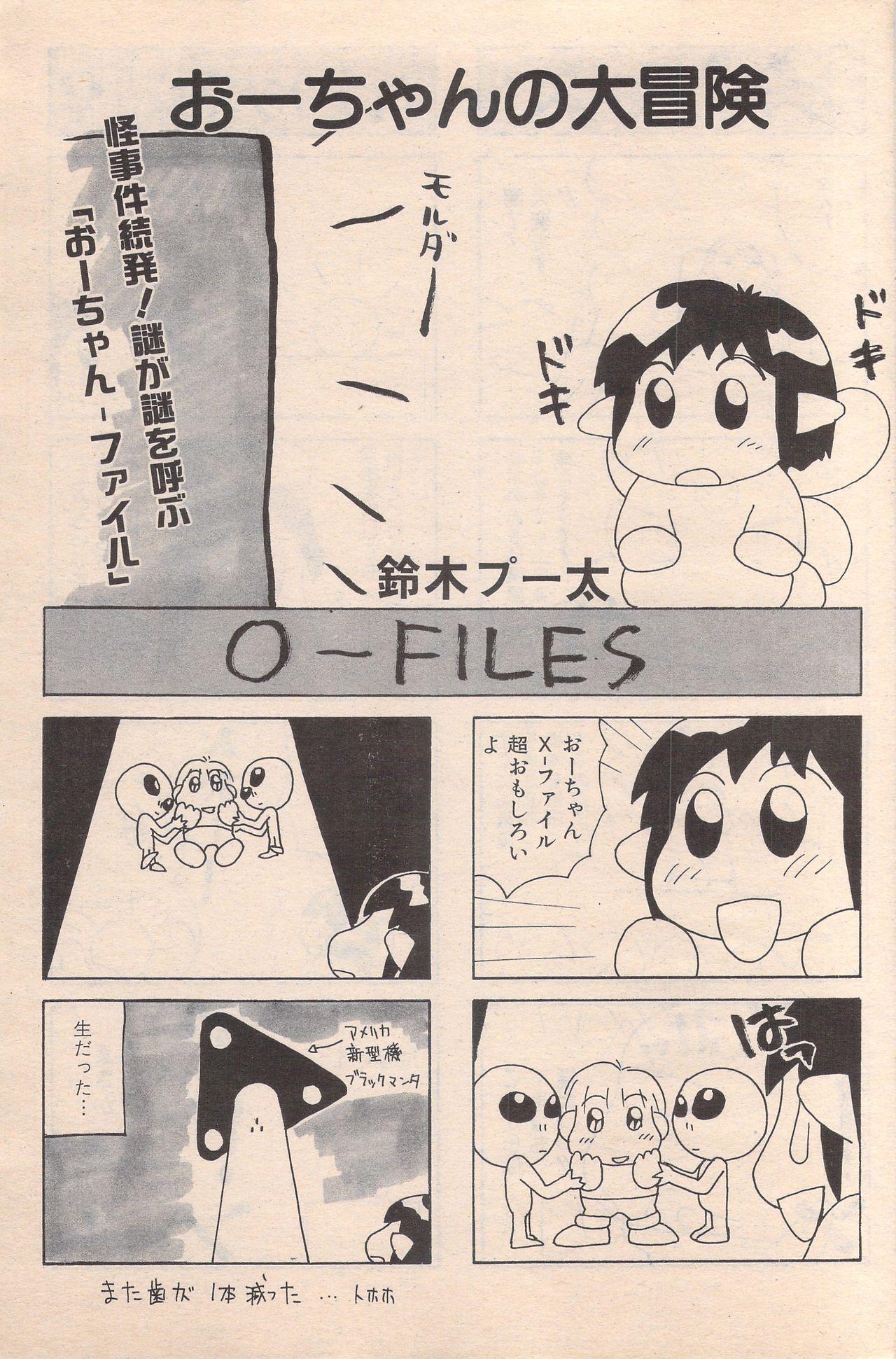 Manga Bangaichi 1996-02 94
