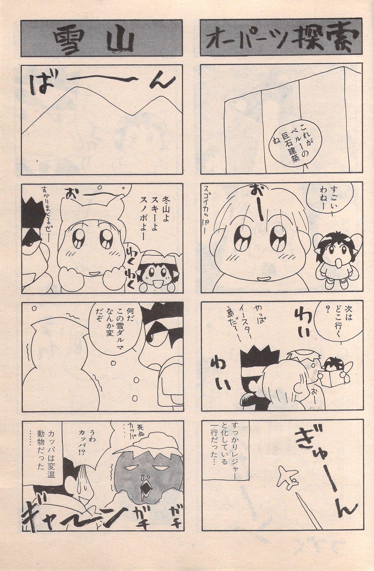 Manga Bangaichi 1996-02 96