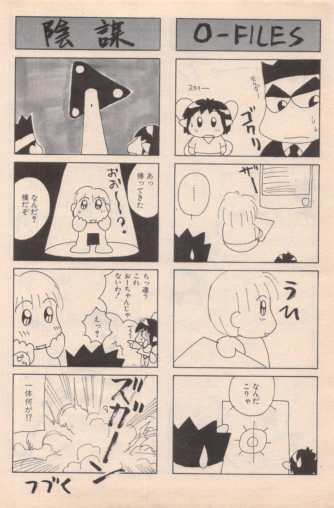 Manga Bangaichi 1996-02 97
