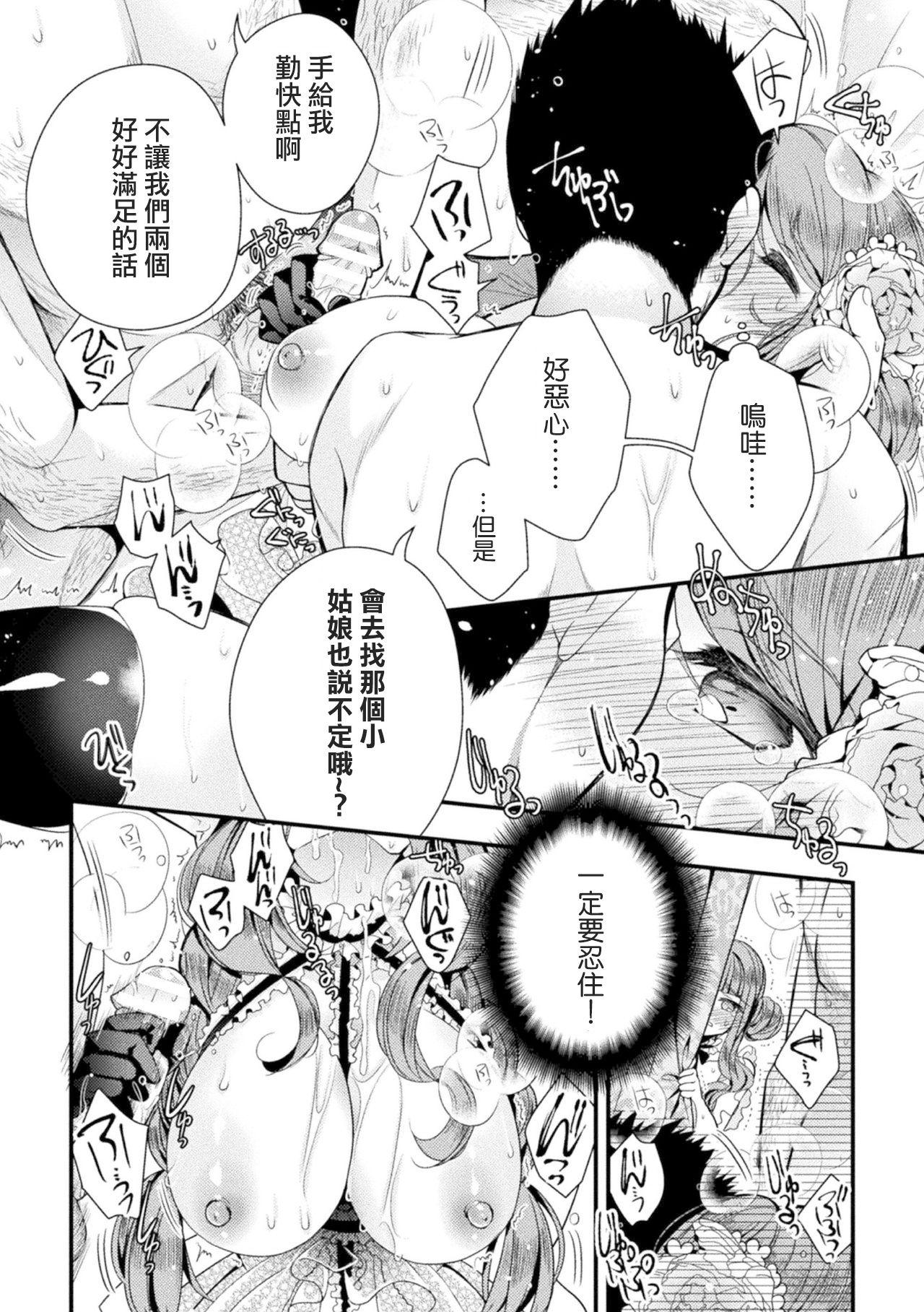 Gayclips Hanakago no Toriko Delicia - Page 8