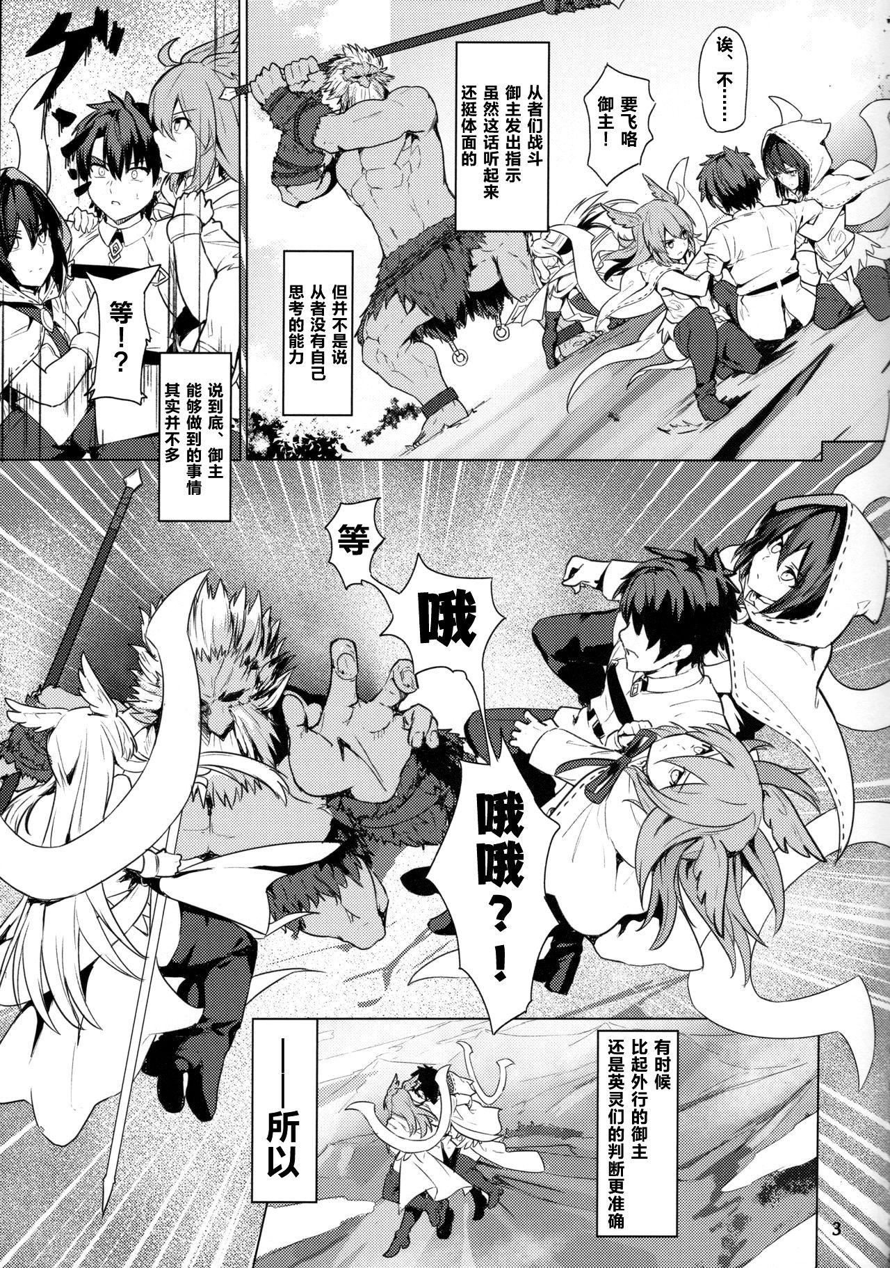 Black Hair Ore Yuushi ni Narimasu - Fate grand order Pure18 - Page 4