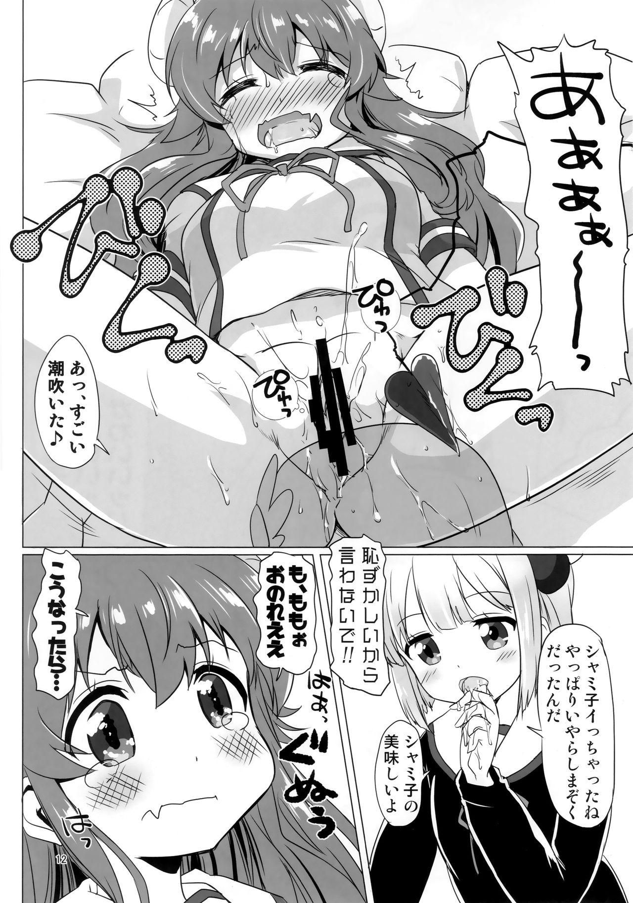Penis Sucking Kayoizumazoku - Machikado mazoku Culona - Page 11