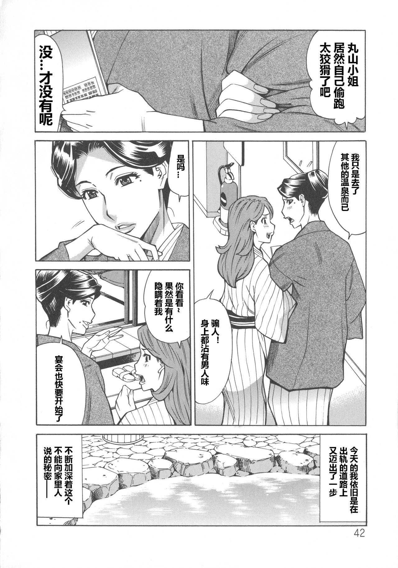 Celeb Hitozuma Koi Hanabi ~ Hajimete no Furin ga 3P ni Itaru made .02（chinese）【每天一发的个人汉化】 Voyeur - Page 19