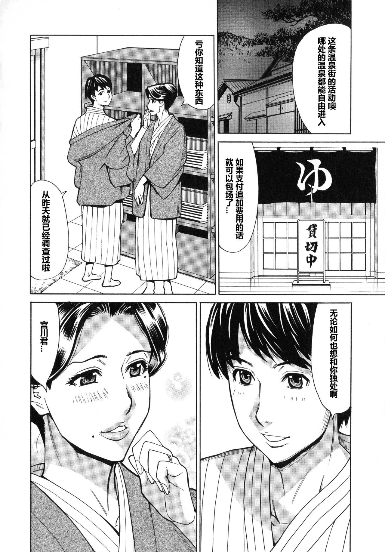 Nuru Hitozuma Koi Hanabi ~ Hajimete no Furin ga 3P ni Itaru made .02（chinese）【每天一发的个人汉化】 Adult Toys - Page 4