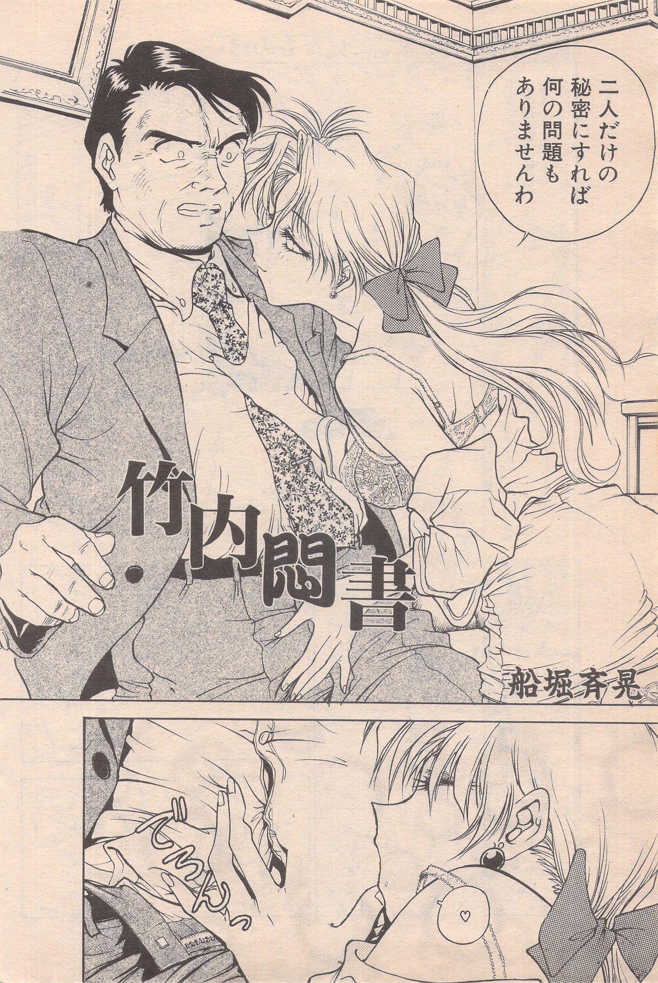 Manga Bangaichi 1996-06 101