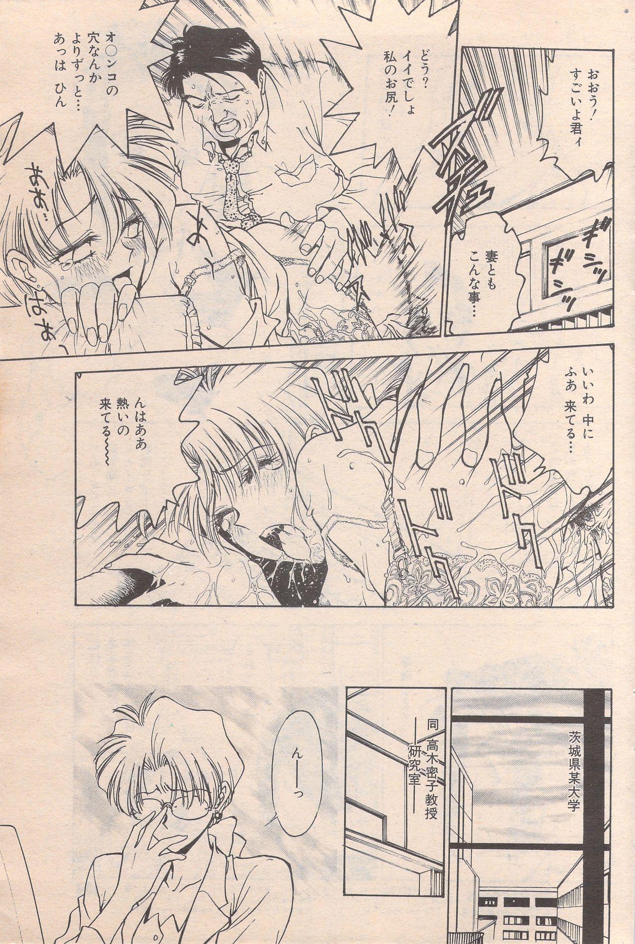 Manga Bangaichi 1996-06 102
