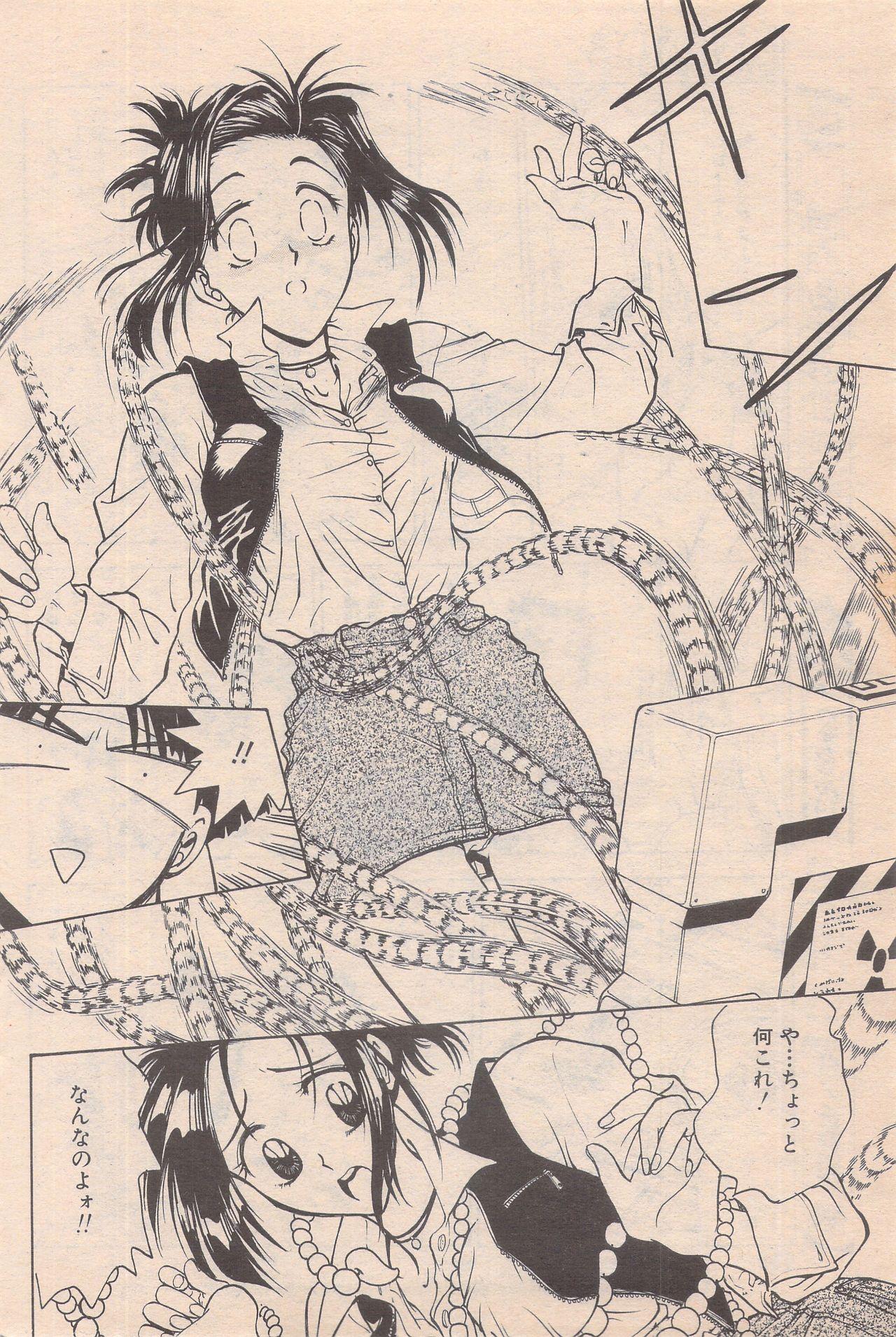 Manga Bangaichi 1996-06 105