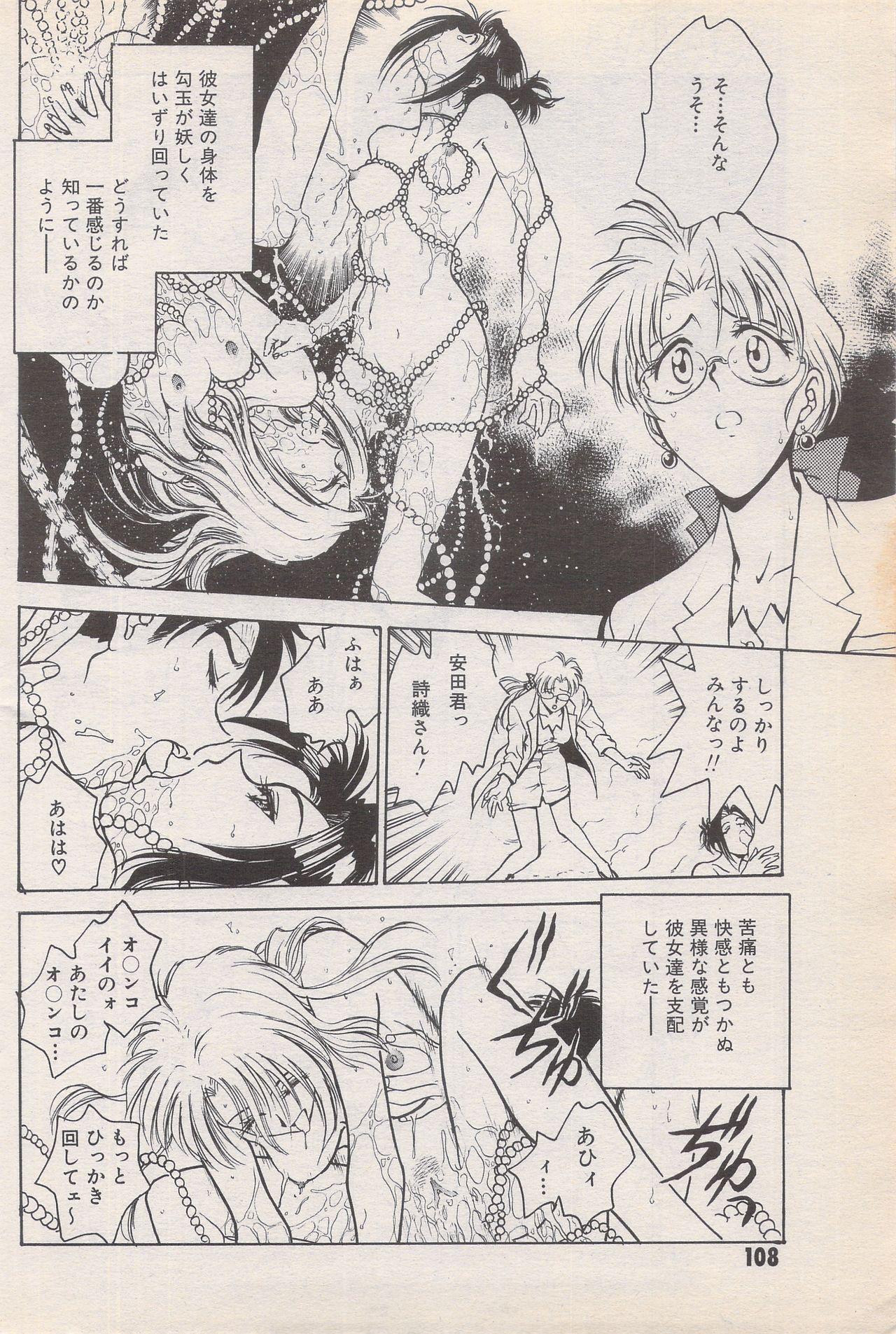 Manga Bangaichi 1996-06 107