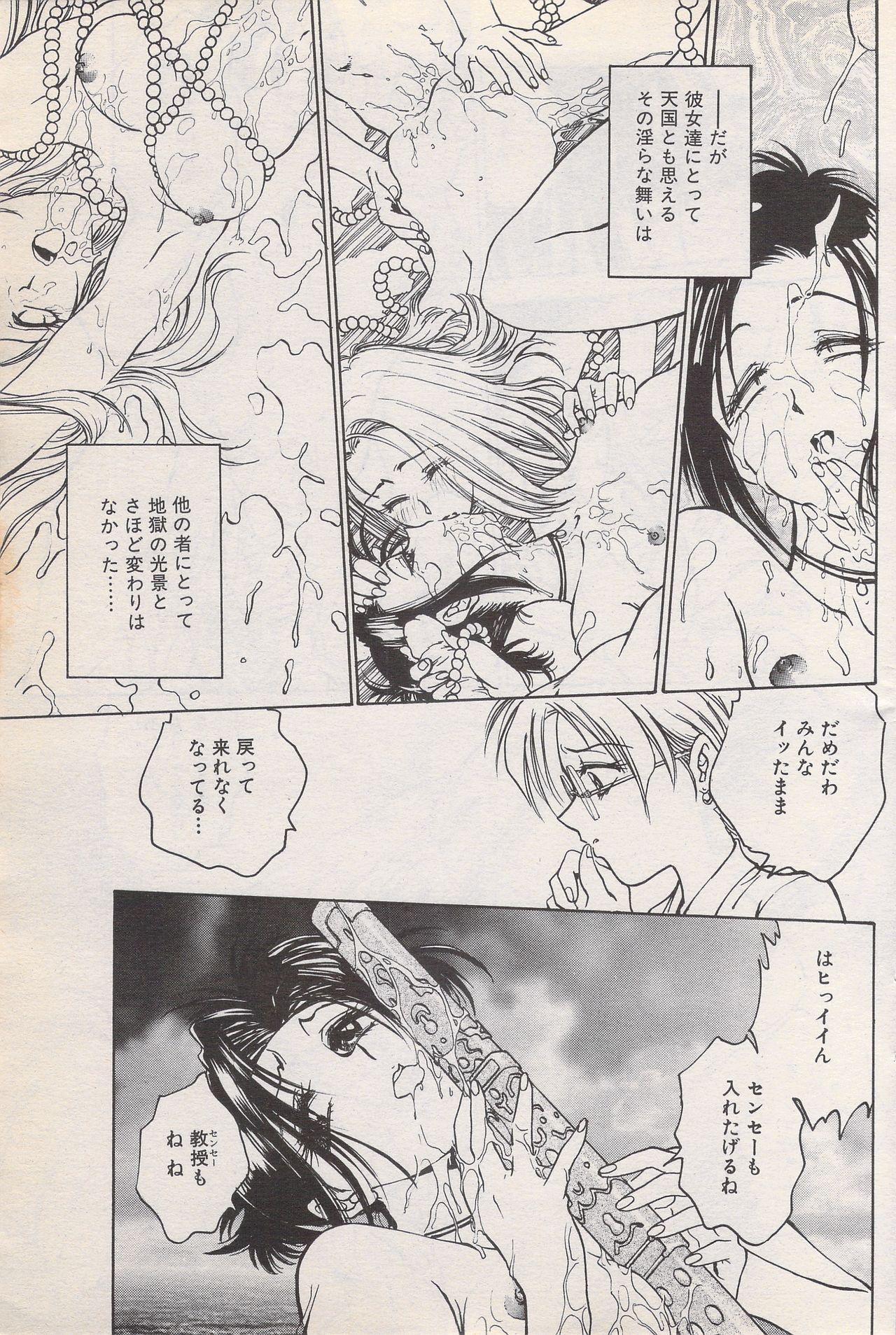 Manga Bangaichi 1996-06 108