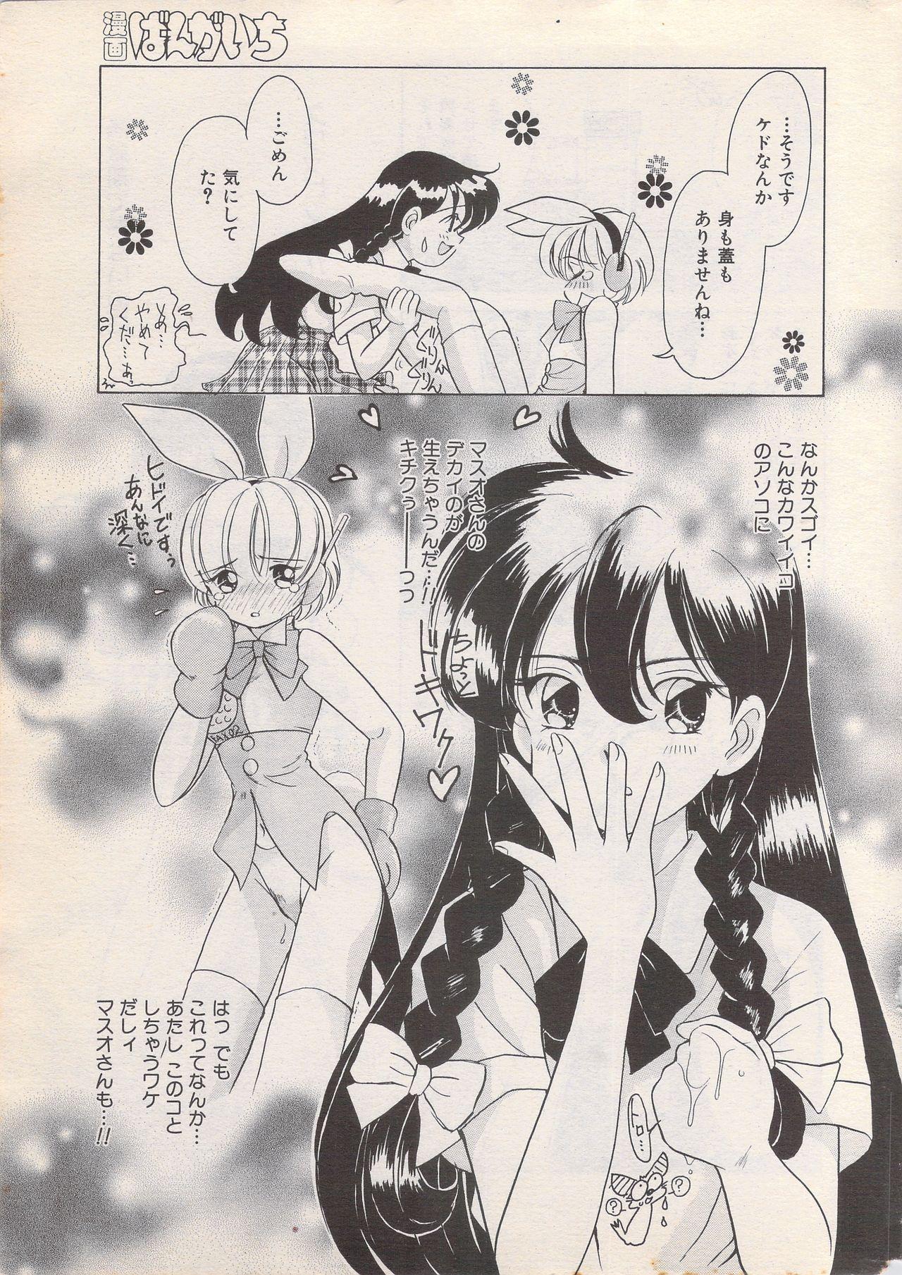 Manga Bangaichi 1996-06 10