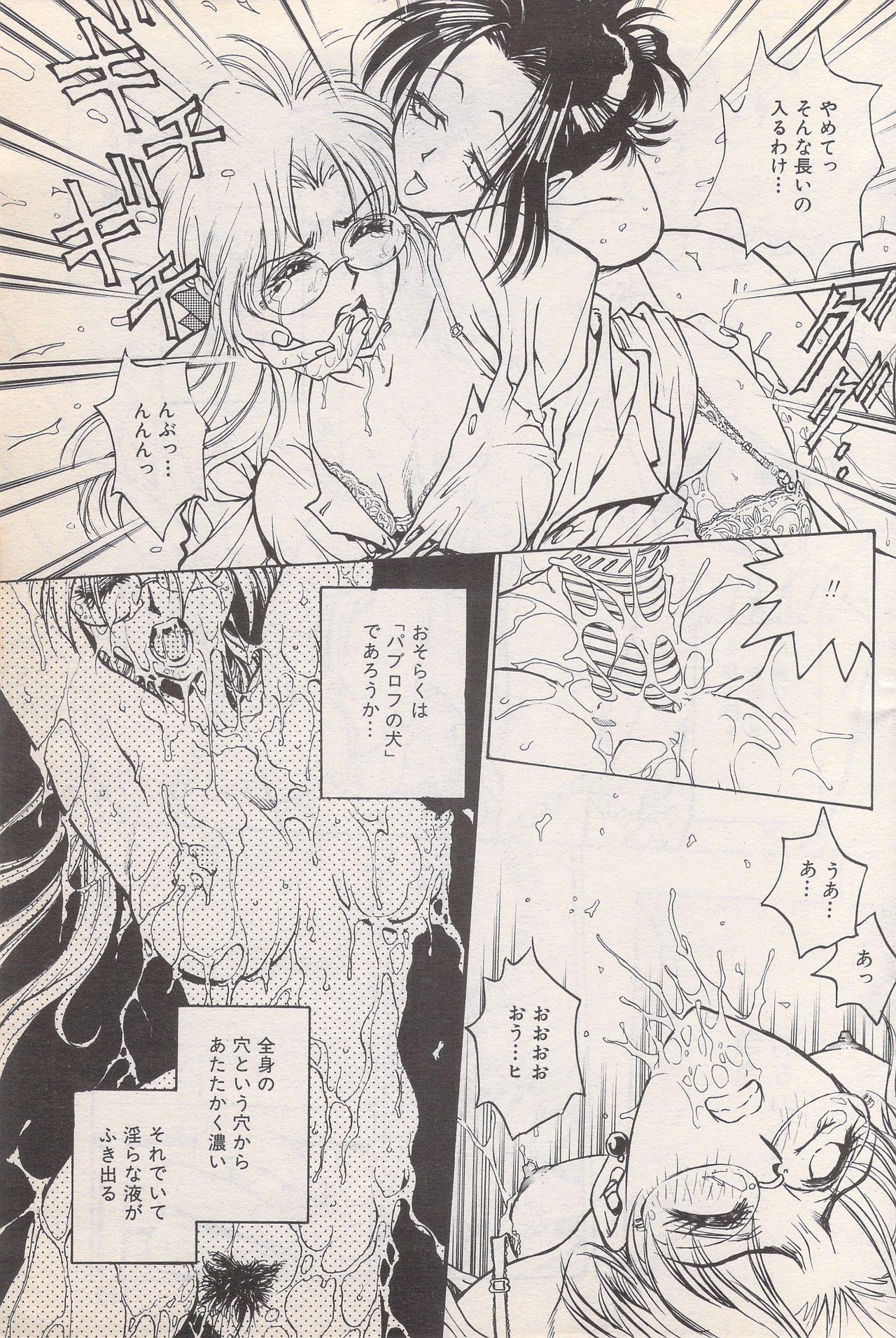 Manga Bangaichi 1996-06 110