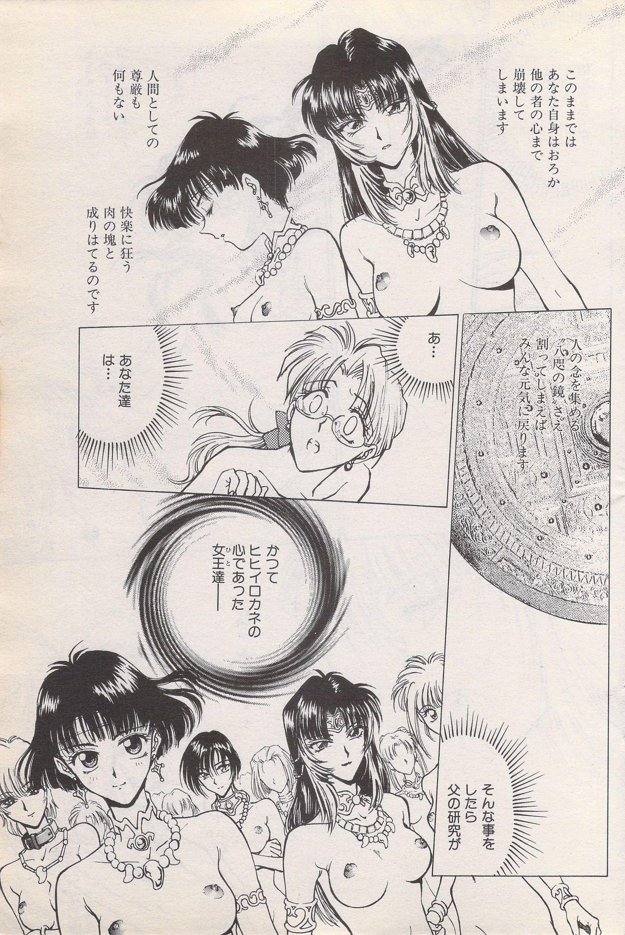 Manga Bangaichi 1996-06 112