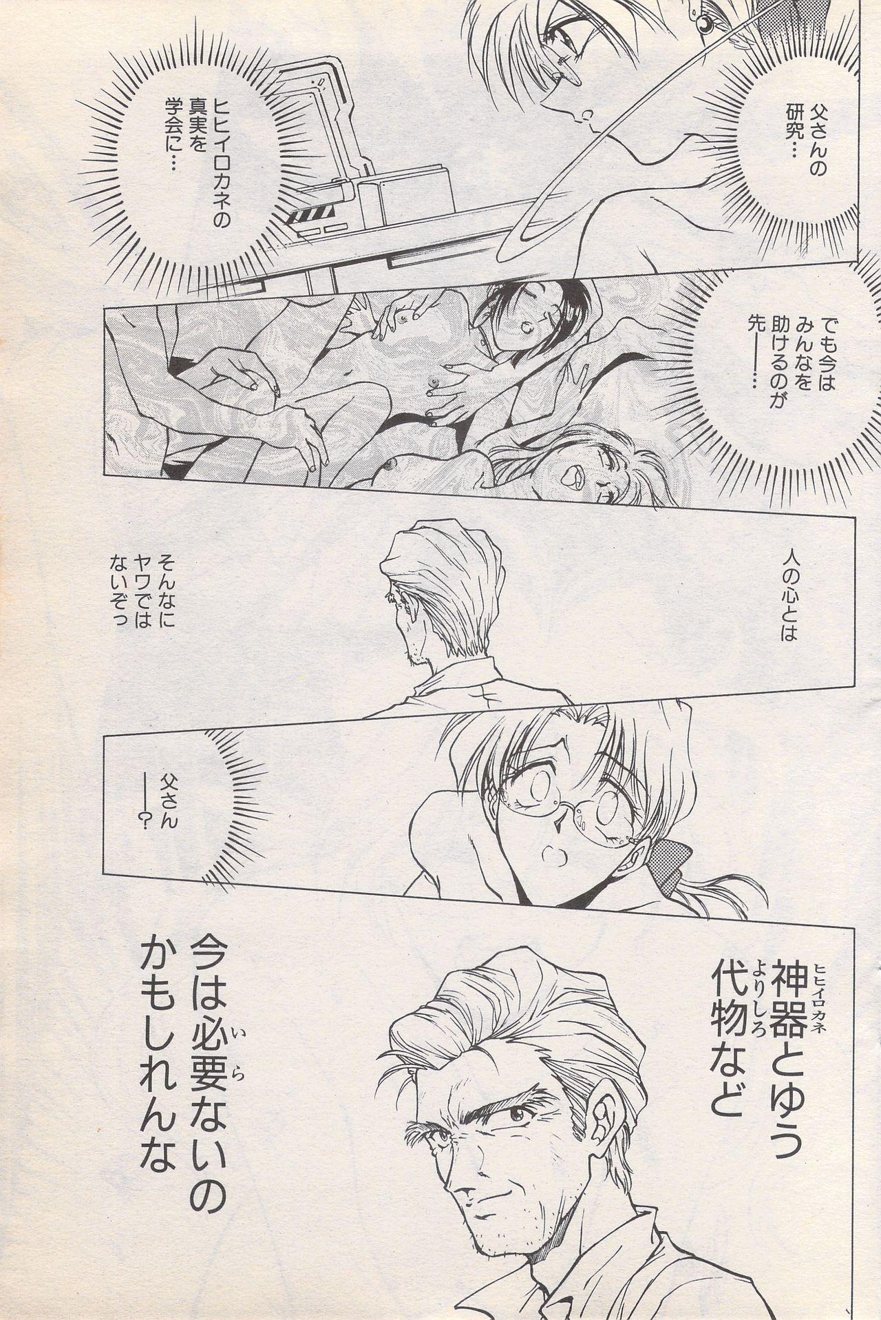Manga Bangaichi 1996-06 114