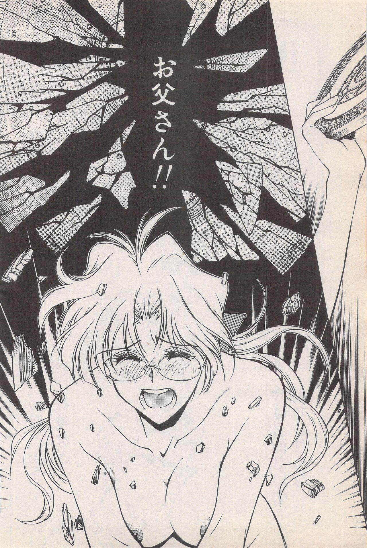 Manga Bangaichi 1996-06 115