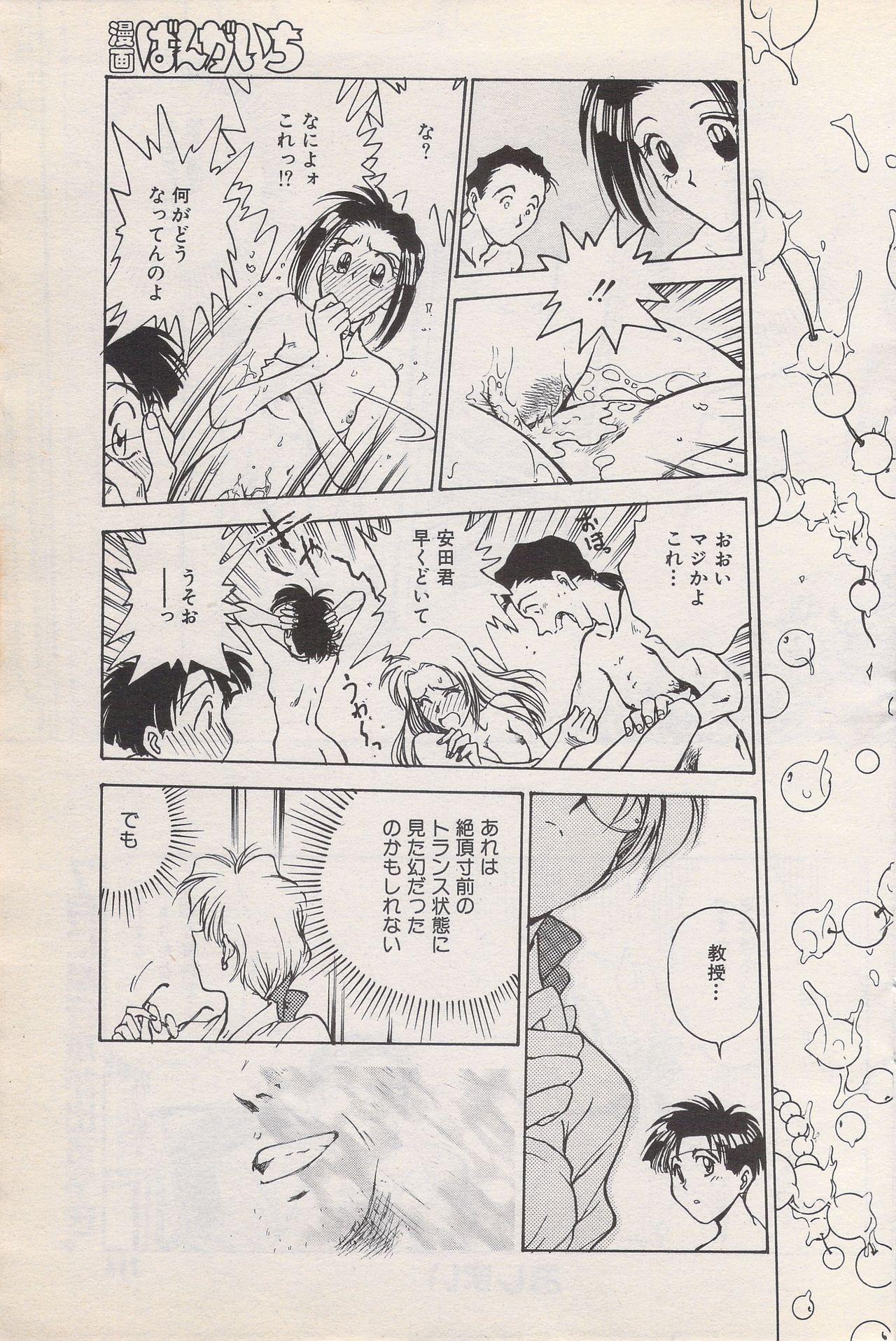 Manga Bangaichi 1996-06 116