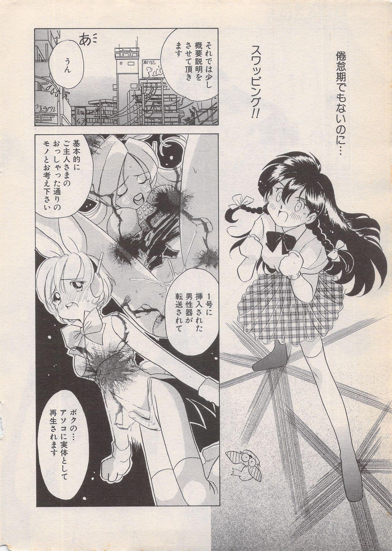 Manga Bangaichi 1996-06 11
