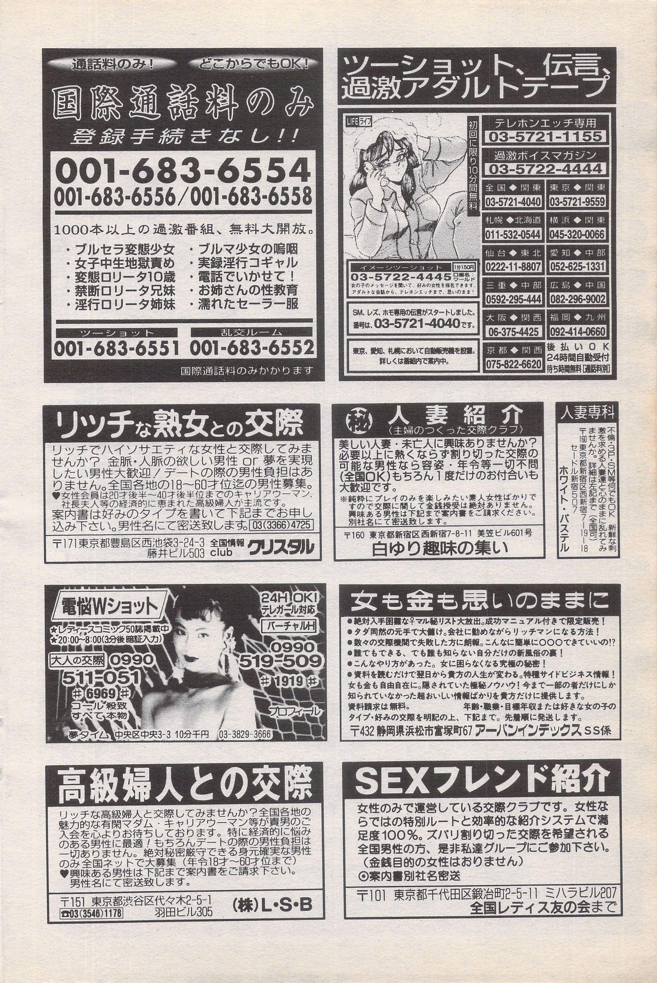 Manga Bangaichi 1996-06 119