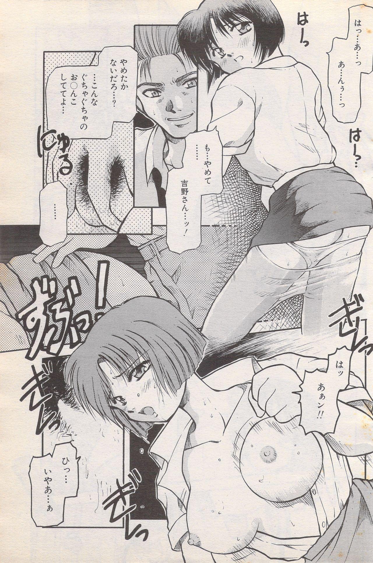 Manga Bangaichi 1996-06 122